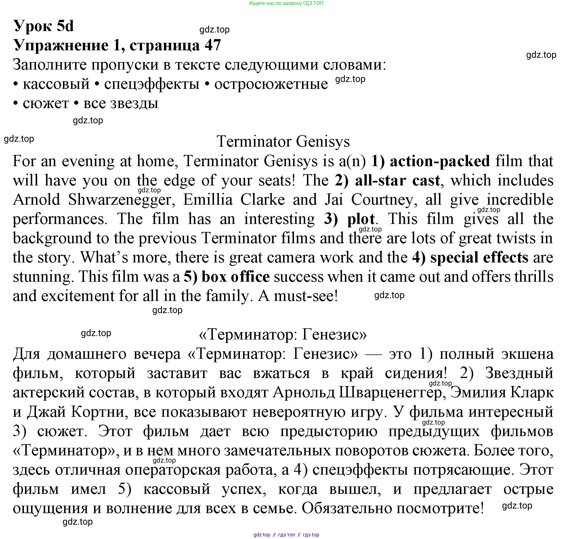 Английский язык (english), 9 класс Рабочая тетрадь (workbook), авторы: Ваулина Юлия Евгеньевна (Vaulina Julia), Дули Дженни (Dooley Jenny), Подоляко Ольга Евгеньевна (Podolyako Olga), Эванс Вирджиния (Evans Virginia), издательство Просвещение, Москва, 2024, страница 47, номер 1, Решение 1 (2024)
