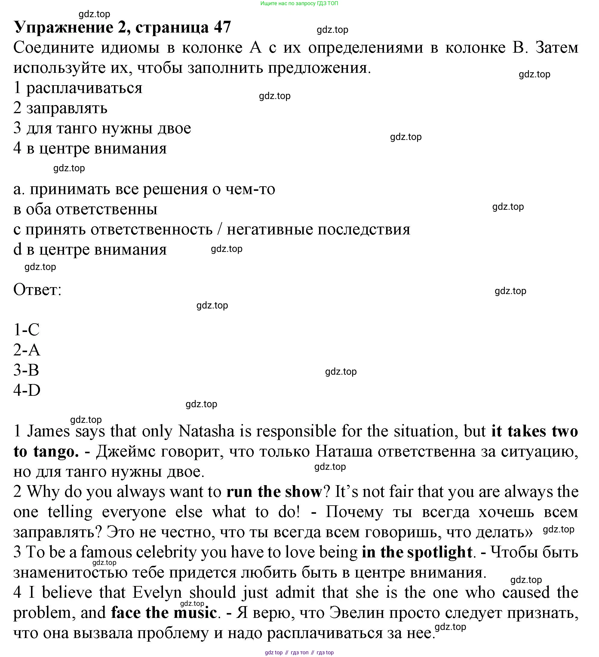 Английский язык (english), 9 класс Рабочая тетрадь (workbook), авторы: Ваулина Юлия Евгеньевна (Vaulina Julia), Дули Дженни (Dooley Jenny), Подоляко Ольга Евгеньевна (Podolyako Olga), Эванс Вирджиния (Evans Virginia), издательство Просвещение, Москва, 2024, страница 47, номер 2, Решение 1 (2024)