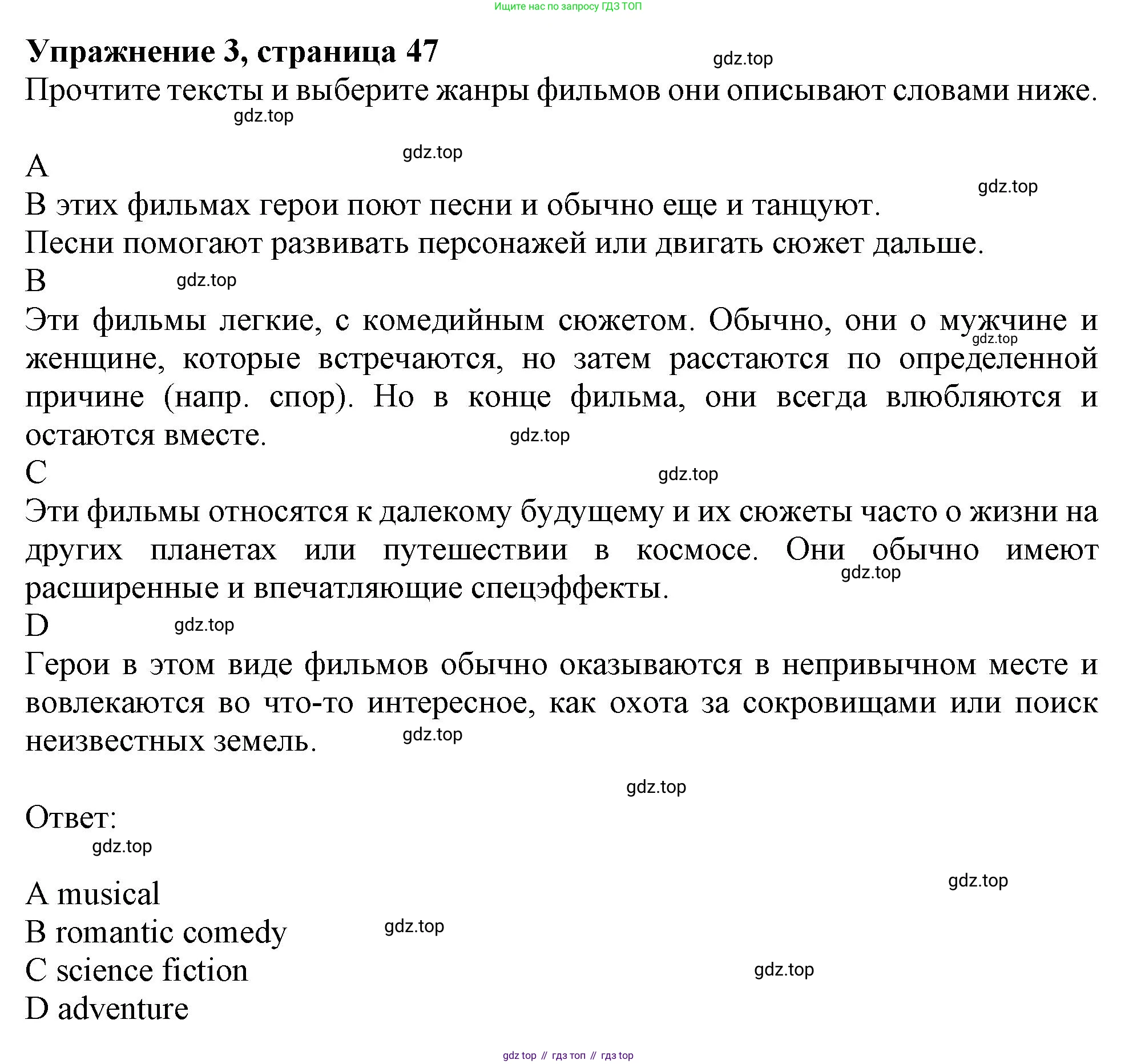 Английский язык (english), 9 класс Рабочая тетрадь (workbook), авторы: Ваулина Юлия Евгеньевна (Vaulina Julia), Дули Дженни (Dooley Jenny), Подоляко Ольга Евгеньевна (Podolyako Olga), Эванс Вирджиния (Evans Virginia), издательство Просвещение, Москва, 2024, страница 47, номер 3, Решение 1 (2024)