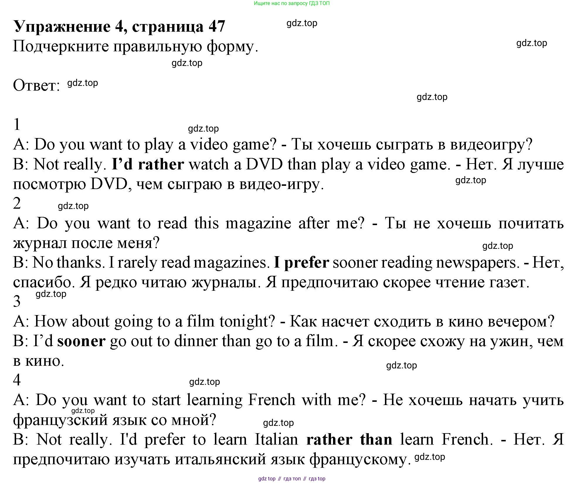Английский язык (english), 9 класс Рабочая тетрадь (workbook), авторы: Ваулина Юлия Евгеньевна (Vaulina Julia), Дули Дженни (Dooley Jenny), Подоляко Ольга Евгеньевна (Podolyako Olga), Эванс Вирджиния (Evans Virginia), издательство Просвещение, Москва, 2024, страница 47, номер 4, Решение 1 (2024)