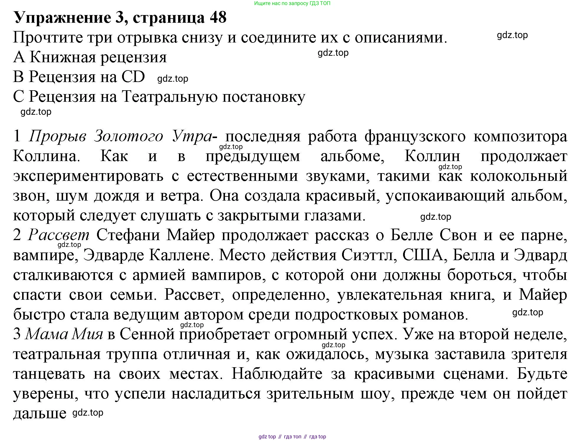 Английский язык (english), 9 класс Рабочая тетрадь (workbook), авторы: Ваулина Юлия Евгеньевна (Vaulina Julia), Дули Дженни (Dooley Jenny), Подоляко Ольга Евгеньевна (Podolyako Olga), Эванс Вирджиния (Evans Virginia), издательство Просвещение, Москва, 2024, страница 48, номер 3, Решение 1 (2024)