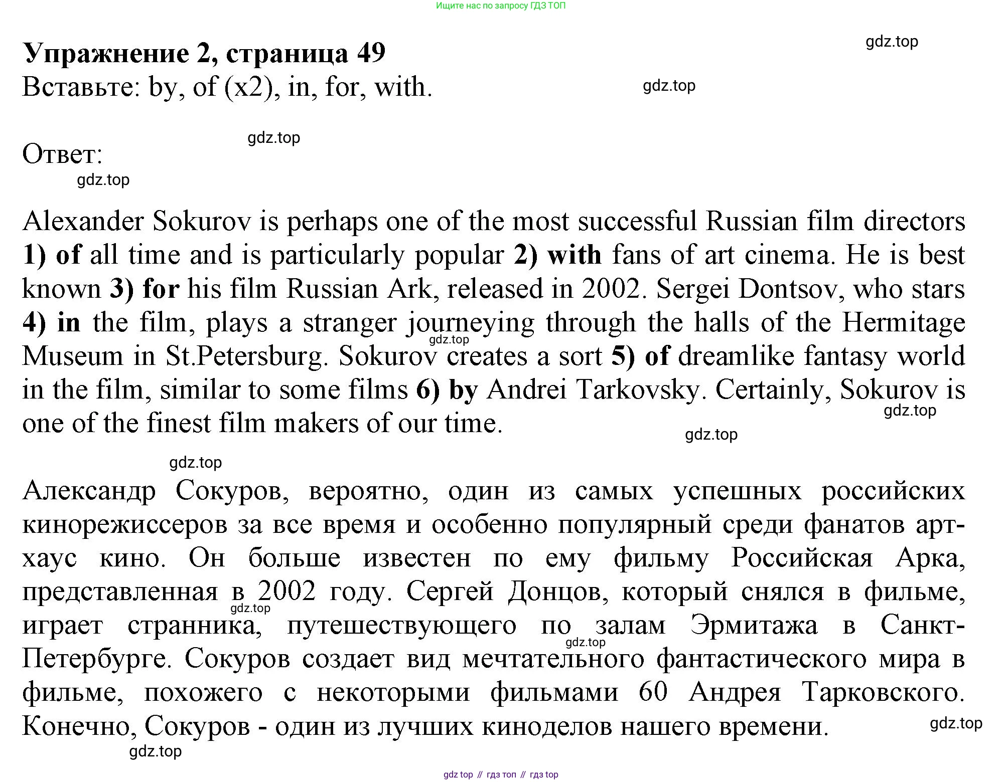Английский язык (english), 9 класс Рабочая тетрадь (workbook), авторы: Ваулина Юлия Евгеньевна (Vaulina Julia), Дули Дженни (Dooley Jenny), Подоляко Ольга Евгеньевна (Podolyako Olga), Эванс Вирджиния (Evans Virginia), издательство Просвещение, Москва, 2024, страница 49, номер 2, Решение 1 (2024)