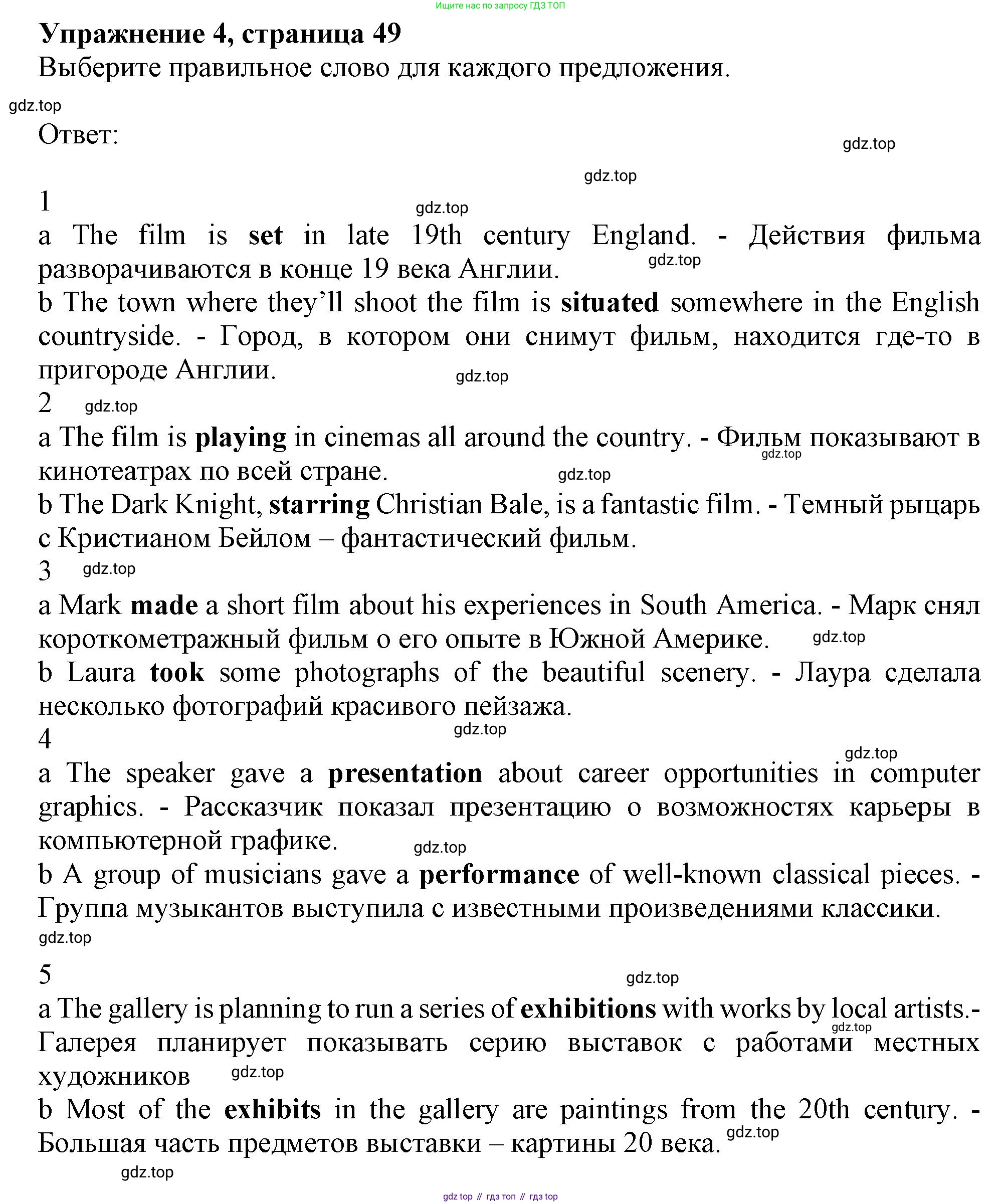 Английский язык (english), 9 класс Рабочая тетрадь (workbook), авторы: Ваулина Юлия Евгеньевна (Vaulina Julia), Дули Дженни (Dooley Jenny), Подоляко Ольга Евгеньевна (Podolyako Olga), Эванс Вирджиния (Evans Virginia), издательство Просвещение, Москва, 2024, страница 49, номер 4, Решение 1 (2024)