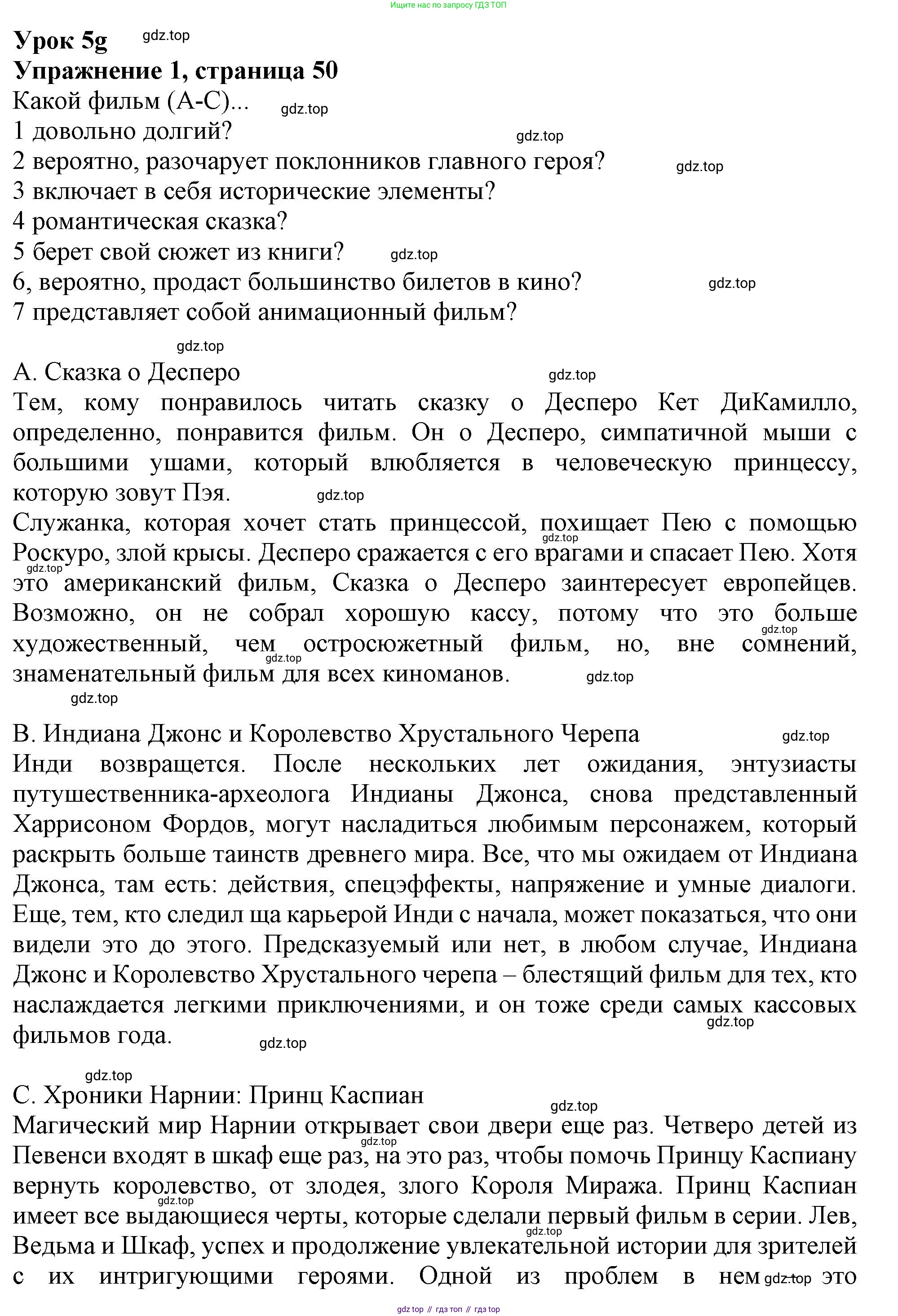 Английский язык (english), 9 класс Рабочая тетрадь (workbook), авторы: Ваулина Юлия Евгеньевна (Vaulina Julia), Дули Дженни (Dooley Jenny), Подоляко Ольга Евгеньевна (Podolyako Olga), Эванс Вирджиния (Evans Virginia), издательство Просвещение, Москва, 2024, страница 50, номер 1, Решение 1 (2024)