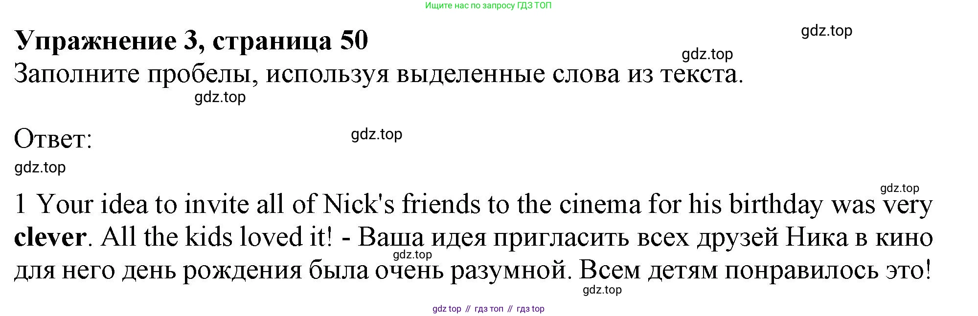 Английский язык (english), 9 класс Рабочая тетрадь (workbook), авторы: Ваулина Юлия Евгеньевна (Vaulina Julia), Дули Дженни (Dooley Jenny), Подоляко Ольга Евгеньевна (Podolyako Olga), Эванс Вирджиния (Evans Virginia), издательство Просвещение, Москва, 2024, страница 50, номер 3, Решение 1 (2024)