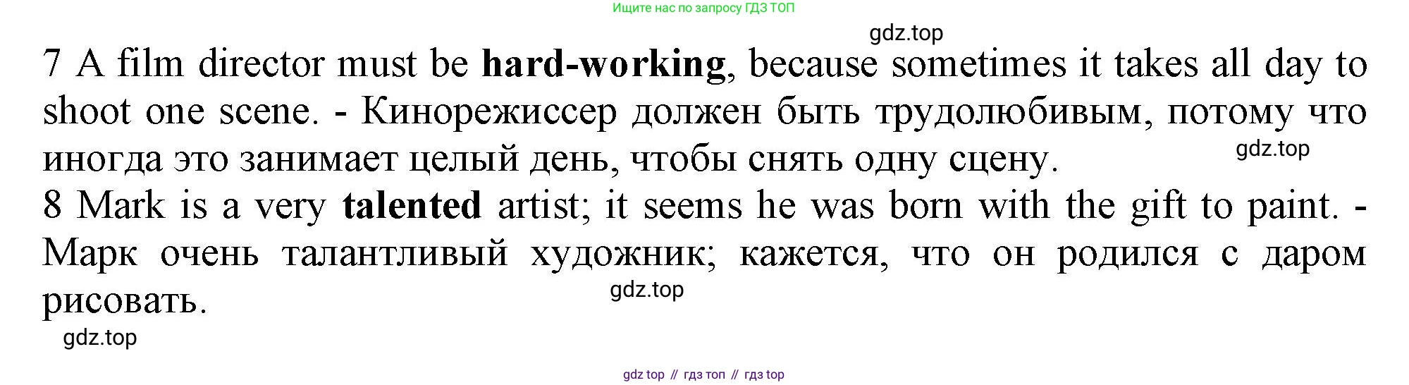 Английский язык (english), 9 класс Рабочая тетрадь (workbook), авторы: Ваулина Юлия Евгеньевна (Vaulina Julia), Дули Дженни (Dooley Jenny), Подоляко Ольга Евгеньевна (Podolyako Olga), Эванс Вирджиния (Evans Virginia), издательство Просвещение, Москва, 2024, страница 51, номер 1, Решение 1 (2024) (продолжение 2)