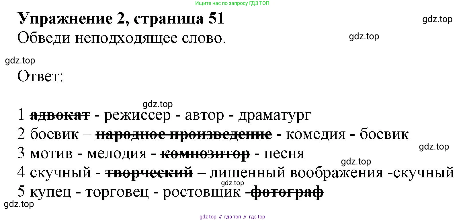 Английский язык (english), 9 класс Рабочая тетрадь (workbook), авторы: Ваулина Юлия Евгеньевна (Vaulina Julia), Дули Дженни (Dooley Jenny), Подоляко Ольга Евгеньевна (Podolyako Olga), Эванс Вирджиния (Evans Virginia), издательство Просвещение, Москва, 2024, страница 51, номер 2, Решение 1 (2024)