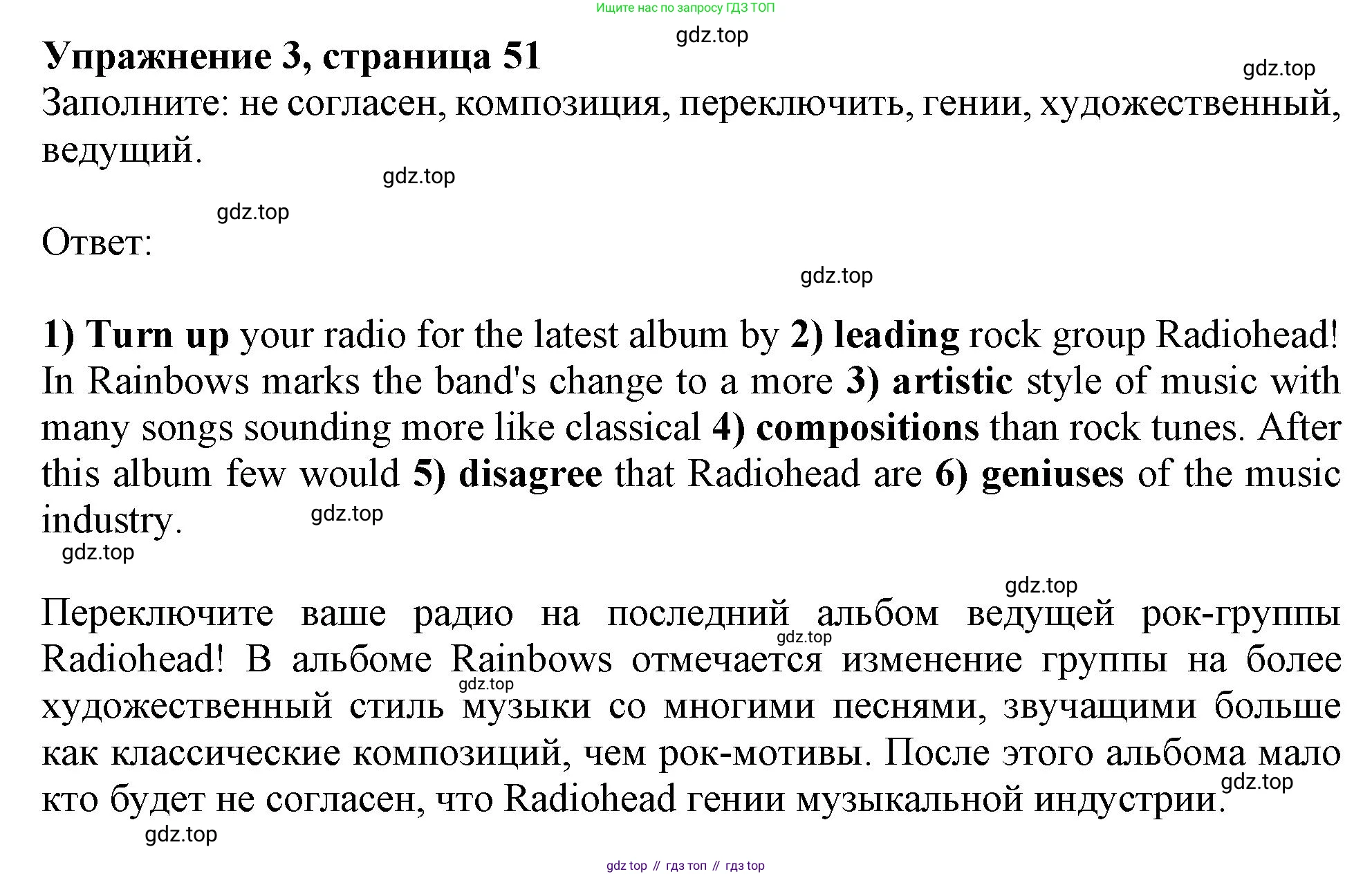 Английский язык (english), 9 класс Рабочая тетрадь (workbook), авторы: Ваулина Юлия Евгеньевна (Vaulina Julia), Дули Дженни (Dooley Jenny), Подоляко Ольга Евгеньевна (Podolyako Olga), Эванс Вирджиния (Evans Virginia), издательство Просвещение, Москва, 2024, страница 51, номер 3, Решение 1 (2024)