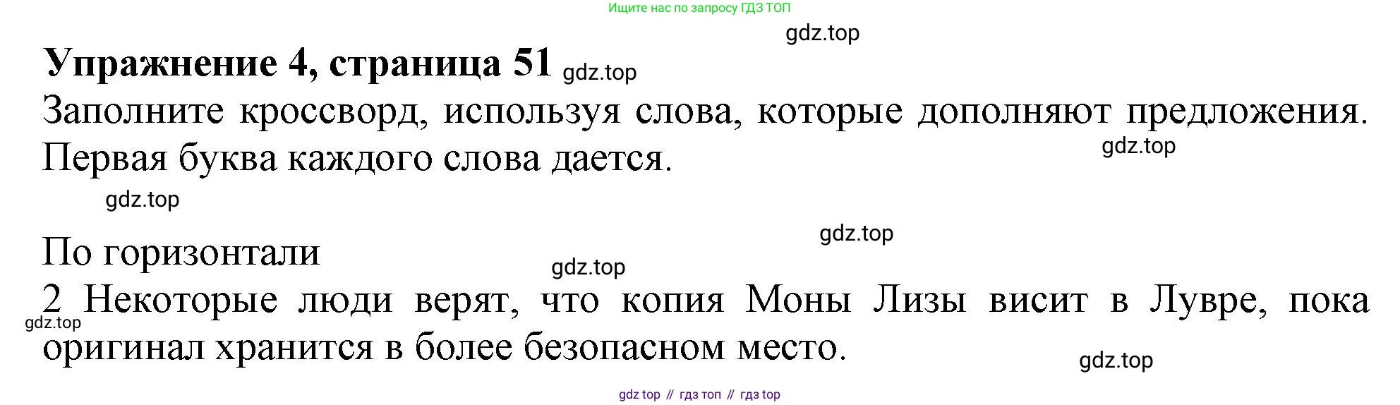 Английский язык (english), 9 класс Рабочая тетрадь (workbook), авторы: Ваулина Юлия Евгеньевна (Vaulina Julia), Дули Дженни (Dooley Jenny), Подоляко Ольга Евгеньевна (Podolyako Olga), Эванс Вирджиния (Evans Virginia), издательство Просвещение, Москва, 2024, страница 51, номер 4, Решение 1 (2024)