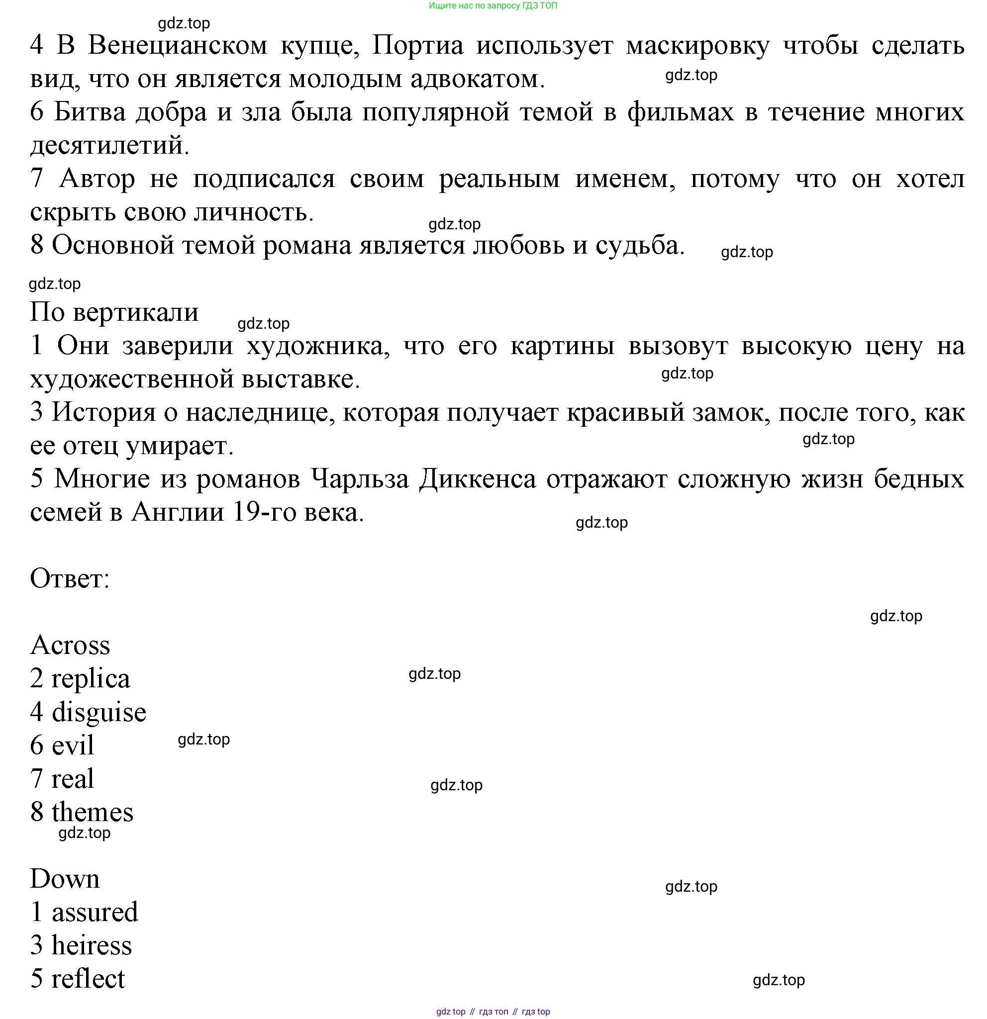 Английский язык (english), 9 класс Рабочая тетрадь (workbook), авторы: Ваулина Юлия Евгеньевна (Vaulina Julia), Дули Дженни (Dooley Jenny), Подоляко Ольга Евгеньевна (Podolyako Olga), Эванс Вирджиния (Evans Virginia), издательство Просвещение, Москва, 2024, страница 51, номер 4, Решение 1 (2024) (продолжение 2)