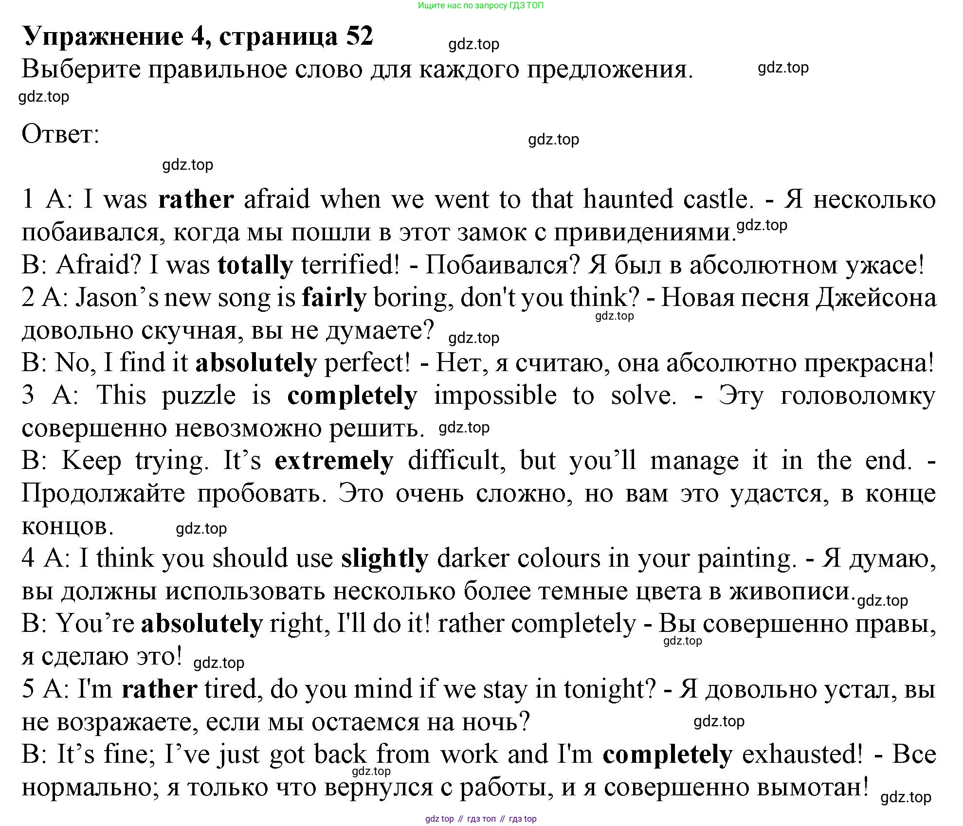 Английский язык (english), 9 класс Рабочая тетрадь (workbook), авторы: Ваулина Юлия Евгеньевна (Vaulina Julia), Дули Дженни (Dooley Jenny), Подоляко Ольга Евгеньевна (Podolyako Olga), Эванс Вирджиния (Evans Virginia), издательство Просвещение, Москва, 2024, страница 52, номер 4, Решение 1 (2024)