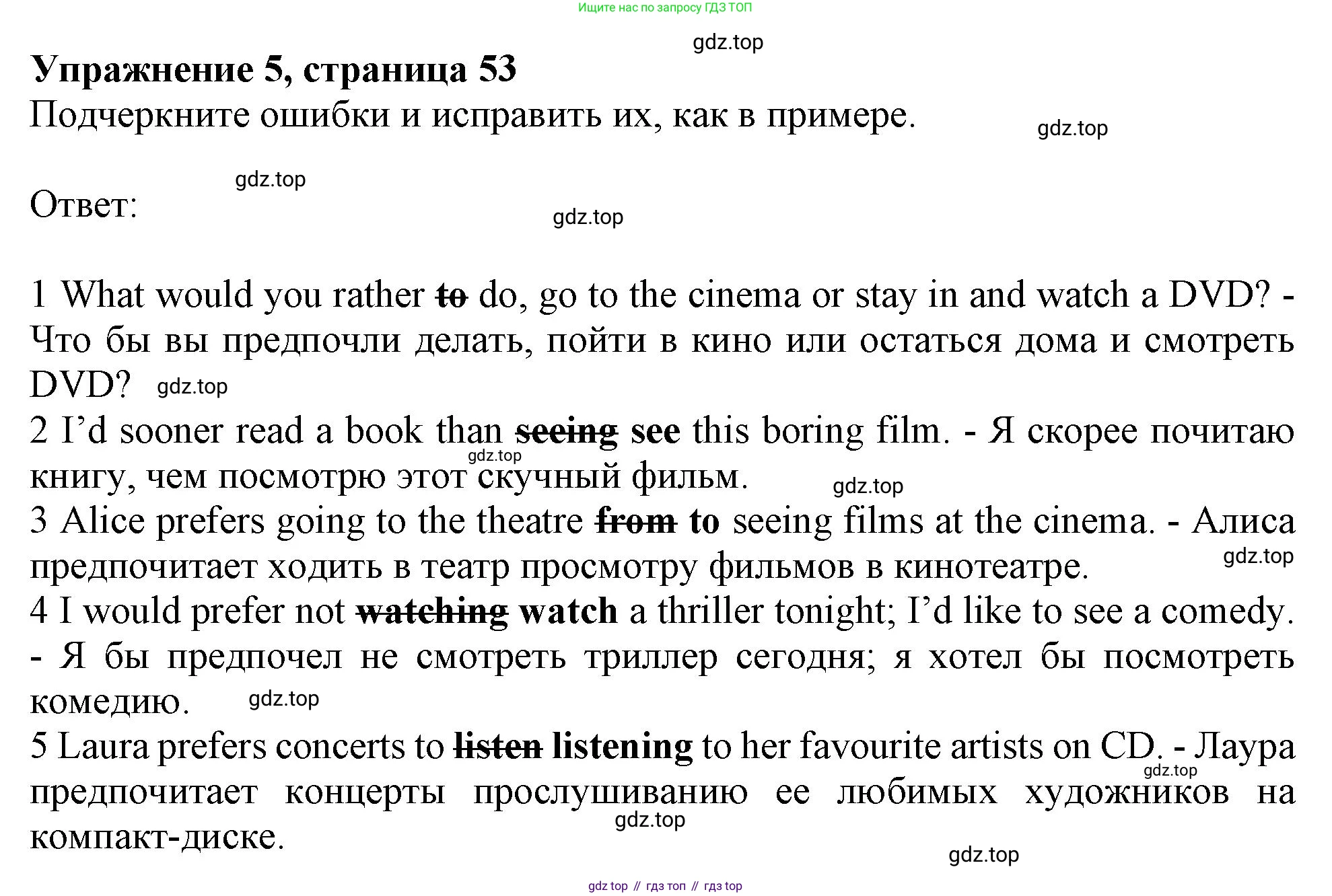 Английский язык (english), 9 класс Рабочая тетрадь (workbook), авторы: Ваулина Юлия Евгеньевна (Vaulina Julia), Дули Дженни (Dooley Jenny), Подоляко Ольга Евгеньевна (Podolyako Olga), Эванс Вирджиния (Evans Virginia), издательство Просвещение, Москва, 2024, страница 53, номер 5, Решение 1 (2024)