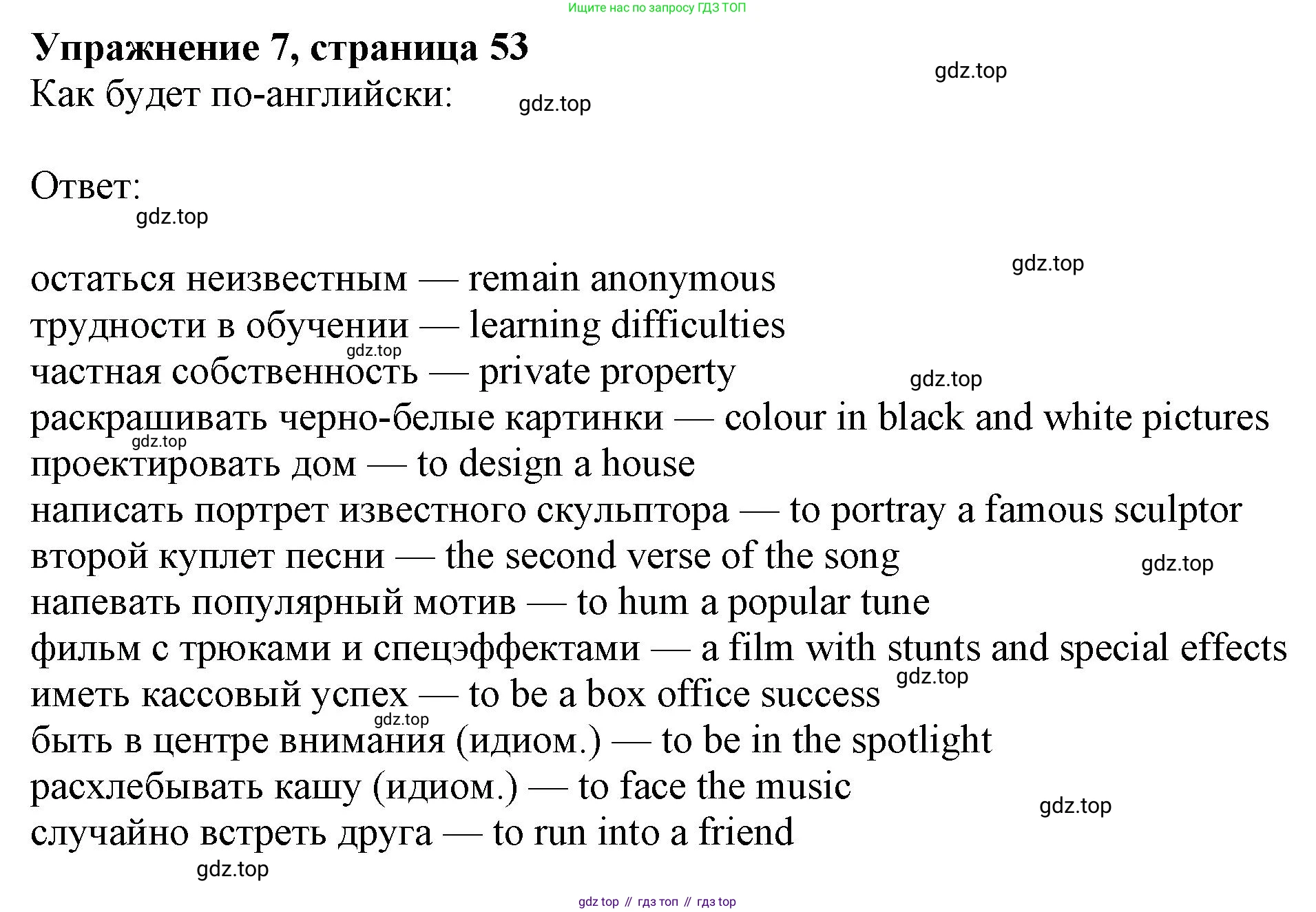 Английский язык (english), 9 класс Рабочая тетрадь (workbook), авторы: Ваулина Юлия Евгеньевна (Vaulina Julia), Дули Дженни (Dooley Jenny), Подоляко Ольга Евгеньевна (Podolyako Olga), Эванс Вирджиния (Evans Virginia), издательство Просвещение, Москва, 2024, страница 53, номер 7, Решение 1 (2024)