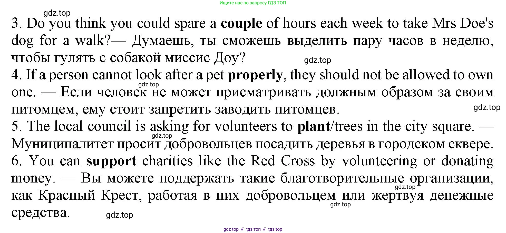 Английский язык (english), 9 класс Рабочая тетрадь (workbook), авторы: Ваулина Юлия Евгеньевна (Vaulina Julia), Дули Дженни (Dooley Jenny), Подоляко Ольга Евгеньевна (Podolyako Olga), Эванс Вирджиния (Evans Virginia), издательство Просвещение, Москва, 2024, страница 54, номер 2, Решение 1 (2024) (продолжение 2)