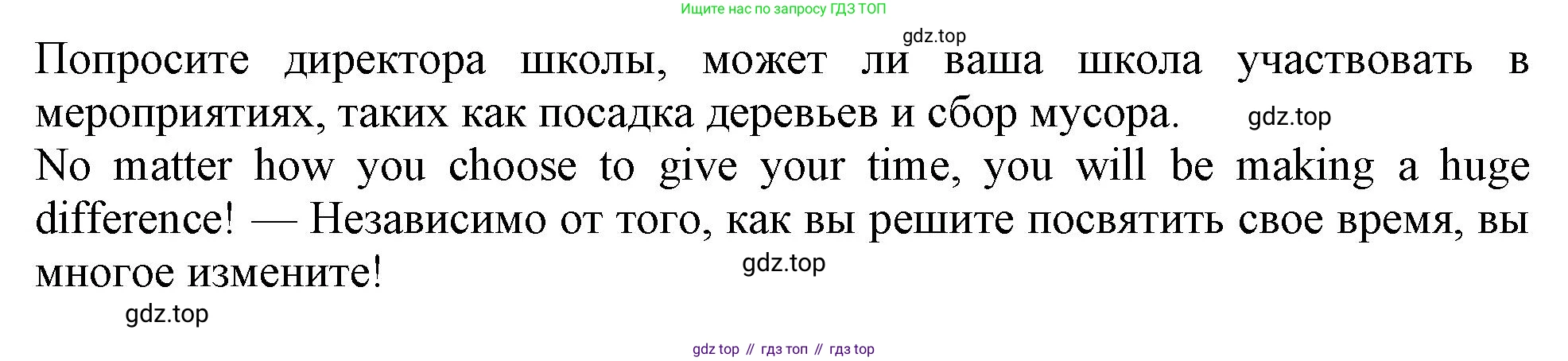 Английский язык (english), 9 класс Рабочая тетрадь (workbook), авторы: Ваулина Юлия Евгеньевна (Vaulina Julia), Дули Дженни (Dooley Jenny), Подоляко Ольга Евгеньевна (Podolyako Olga), Эванс Вирджиния (Evans Virginia), издательство Просвещение, Москва, 2024, страница 54, номер 3, Решение 1 (2024) (продолжение 2)