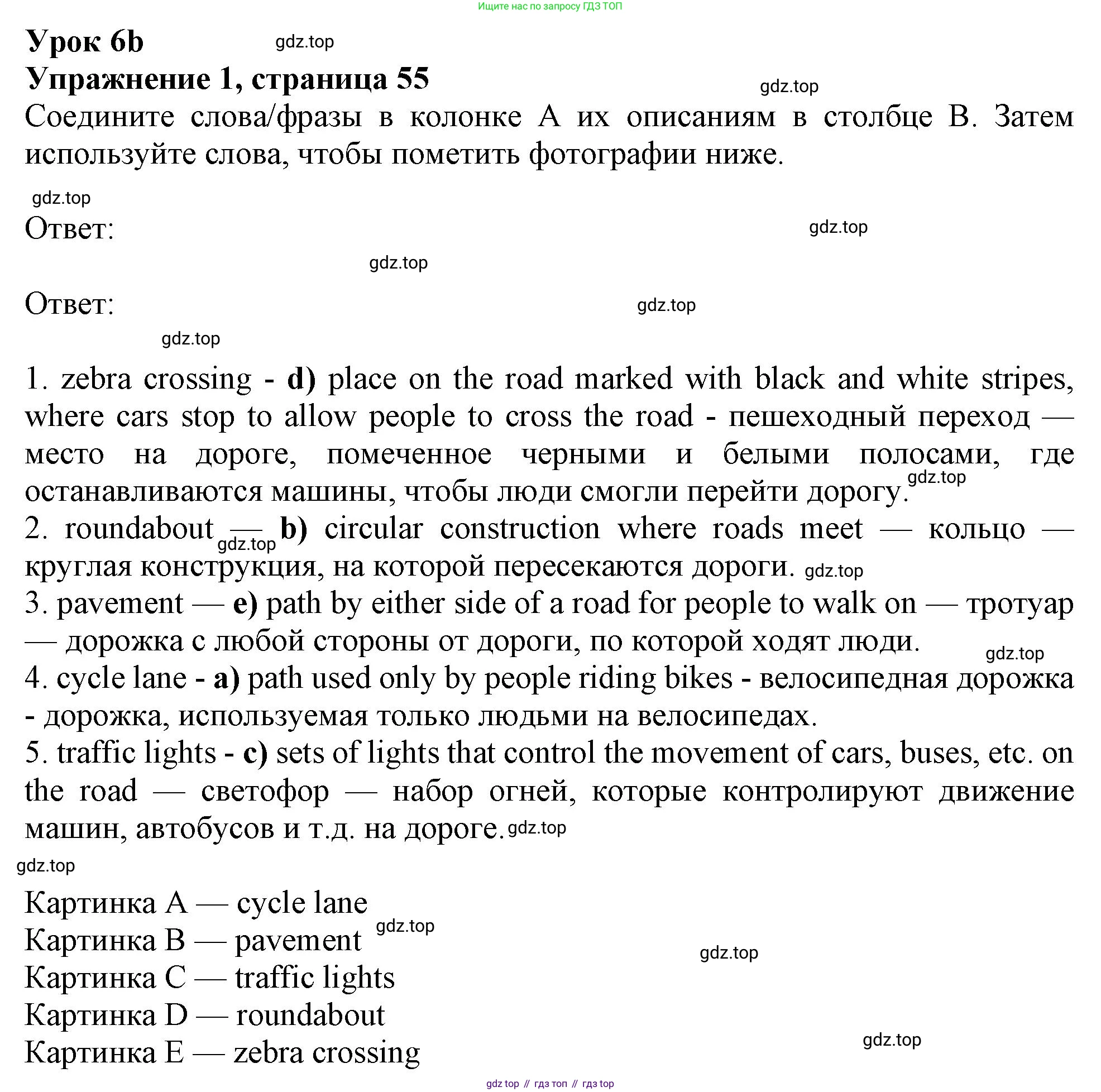 Английский язык (english), 9 класс Рабочая тетрадь (workbook), авторы: Ваулина Юлия Евгеньевна (Vaulina Julia), Дули Дженни (Dooley Jenny), Подоляко Ольга Евгеньевна (Podolyako Olga), Эванс Вирджиния (Evans Virginia), издательство Просвещение, Москва, 2024, страница 55, номер 1, Решение 1 (2024)