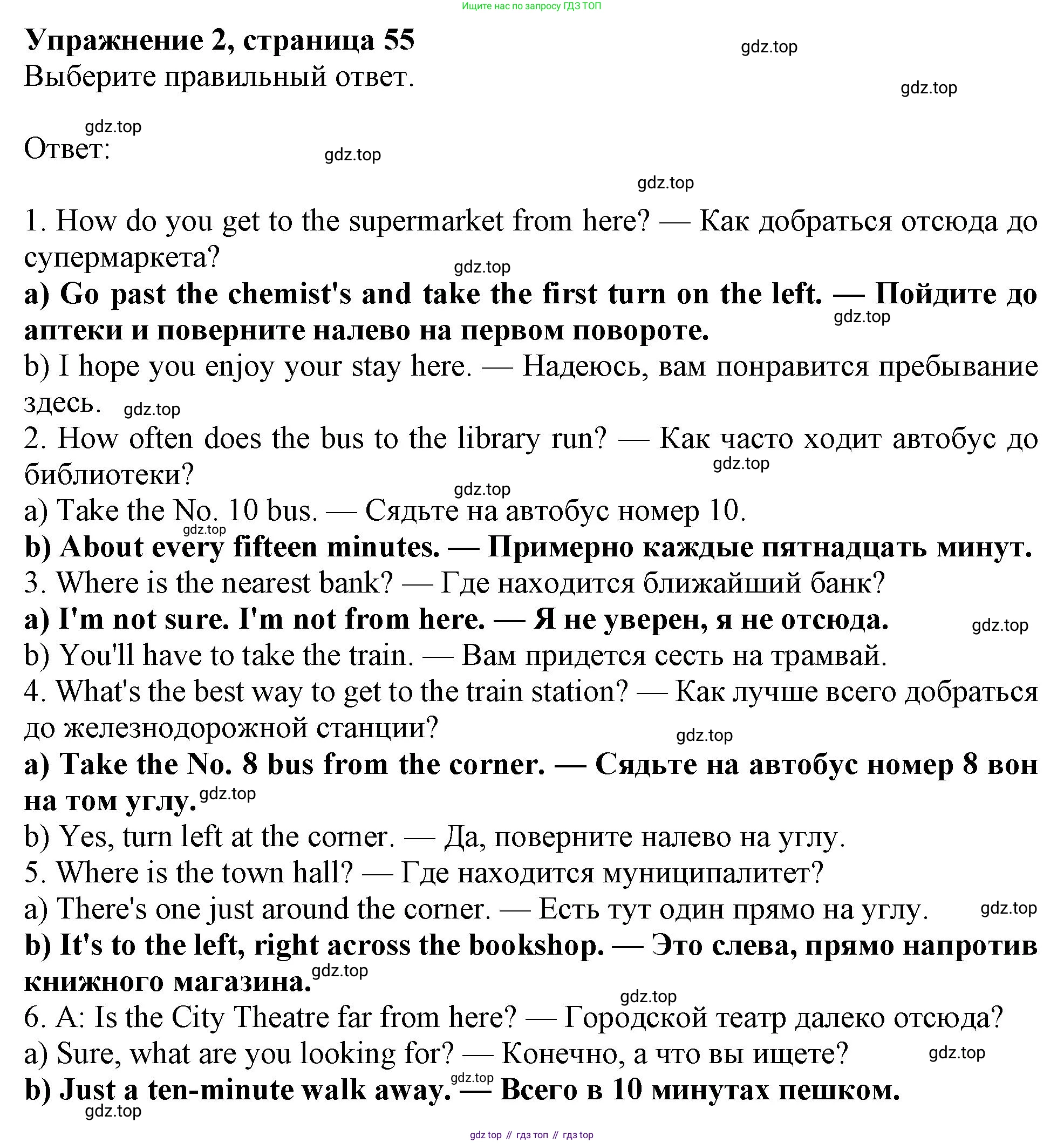 Английский язык (english), 9 класс Рабочая тетрадь (workbook), авторы: Ваулина Юлия Евгеньевна (Vaulina Julia), Дули Дженни (Dooley Jenny), Подоляко Ольга Евгеньевна (Podolyako Olga), Эванс Вирджиния (Evans Virginia), издательство Просвещение, Москва, 2024, страница 55, номер 2, Решение 1 (2024)