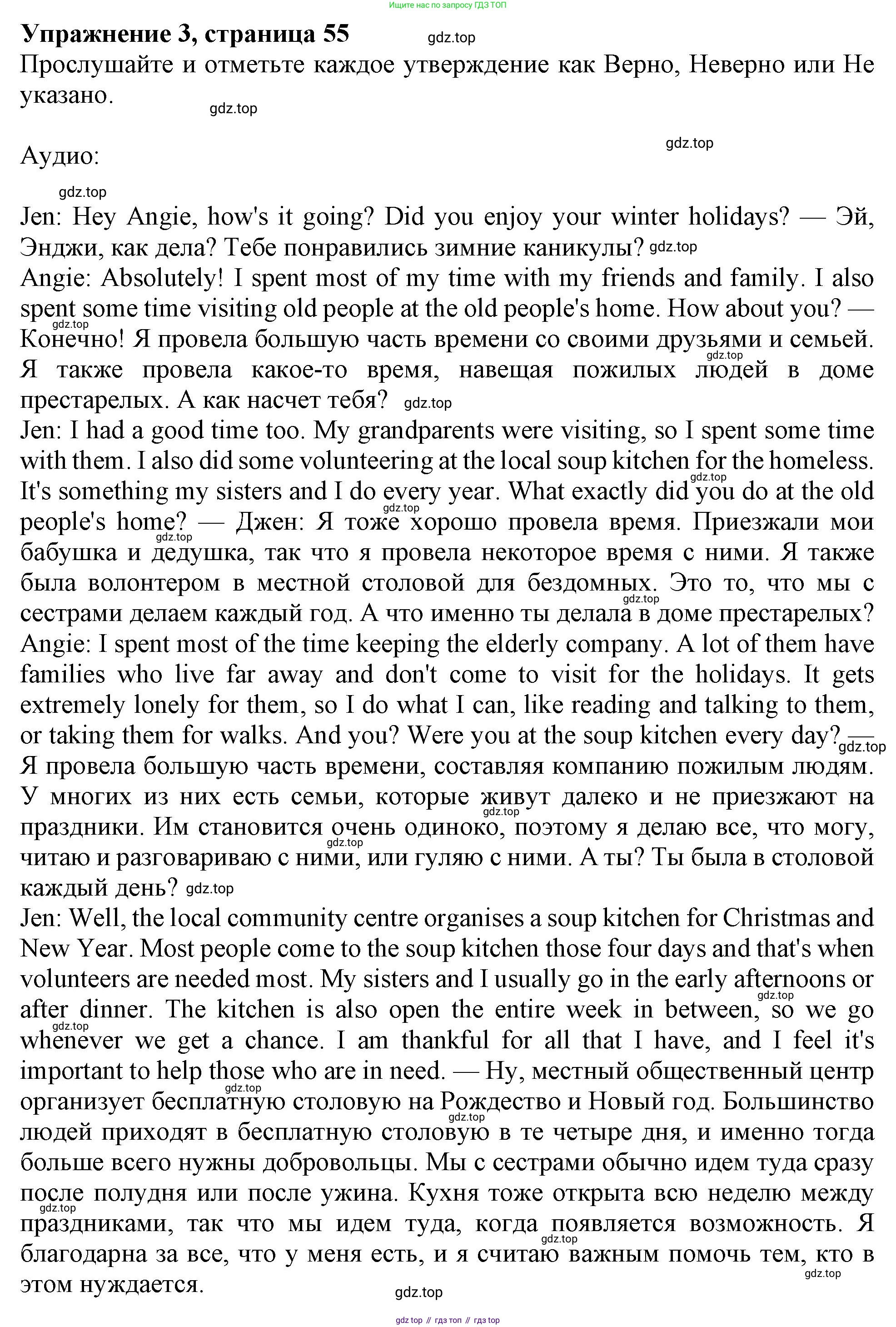 Английский язык (english), 9 класс Рабочая тетрадь (workbook), авторы: Ваулина Юлия Евгеньевна (Vaulina Julia), Дули Дженни (Dooley Jenny), Подоляко Ольга Евгеньевна (Podolyako Olga), Эванс Вирджиния (Evans Virginia), издательство Просвещение, Москва, 2024, страница 55, номер 3, Решение 1 (2024)