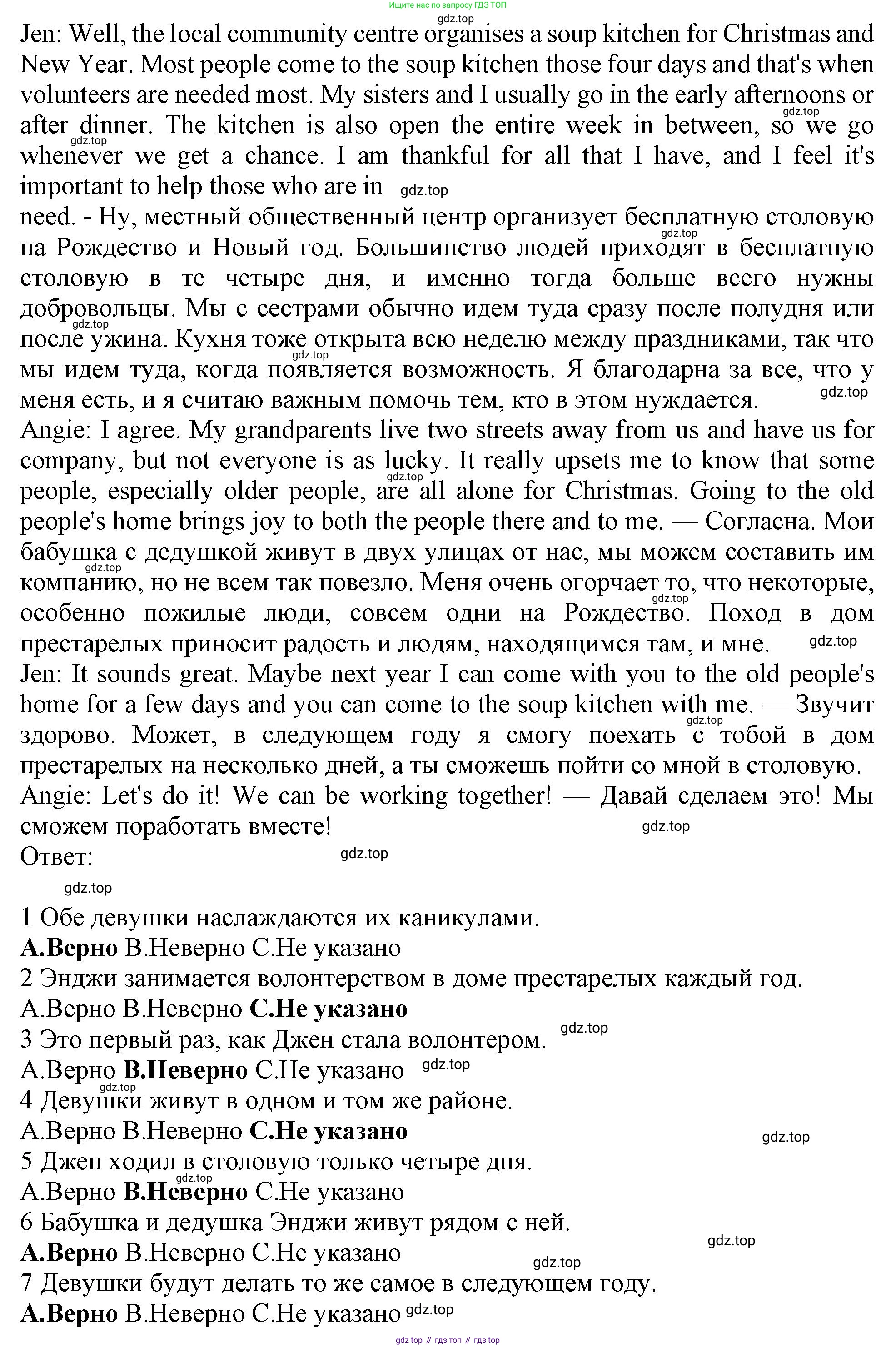 Английский язык (english), 9 класс Рабочая тетрадь (workbook), авторы: Ваулина Юлия Евгеньевна (Vaulina Julia), Дули Дженни (Dooley Jenny), Подоляко Ольга Евгеньевна (Podolyako Olga), Эванс Вирджиния (Evans Virginia), издательство Просвещение, Москва, 2024, страница 55, номер 3, Решение 1 (2024) (продолжение 2)