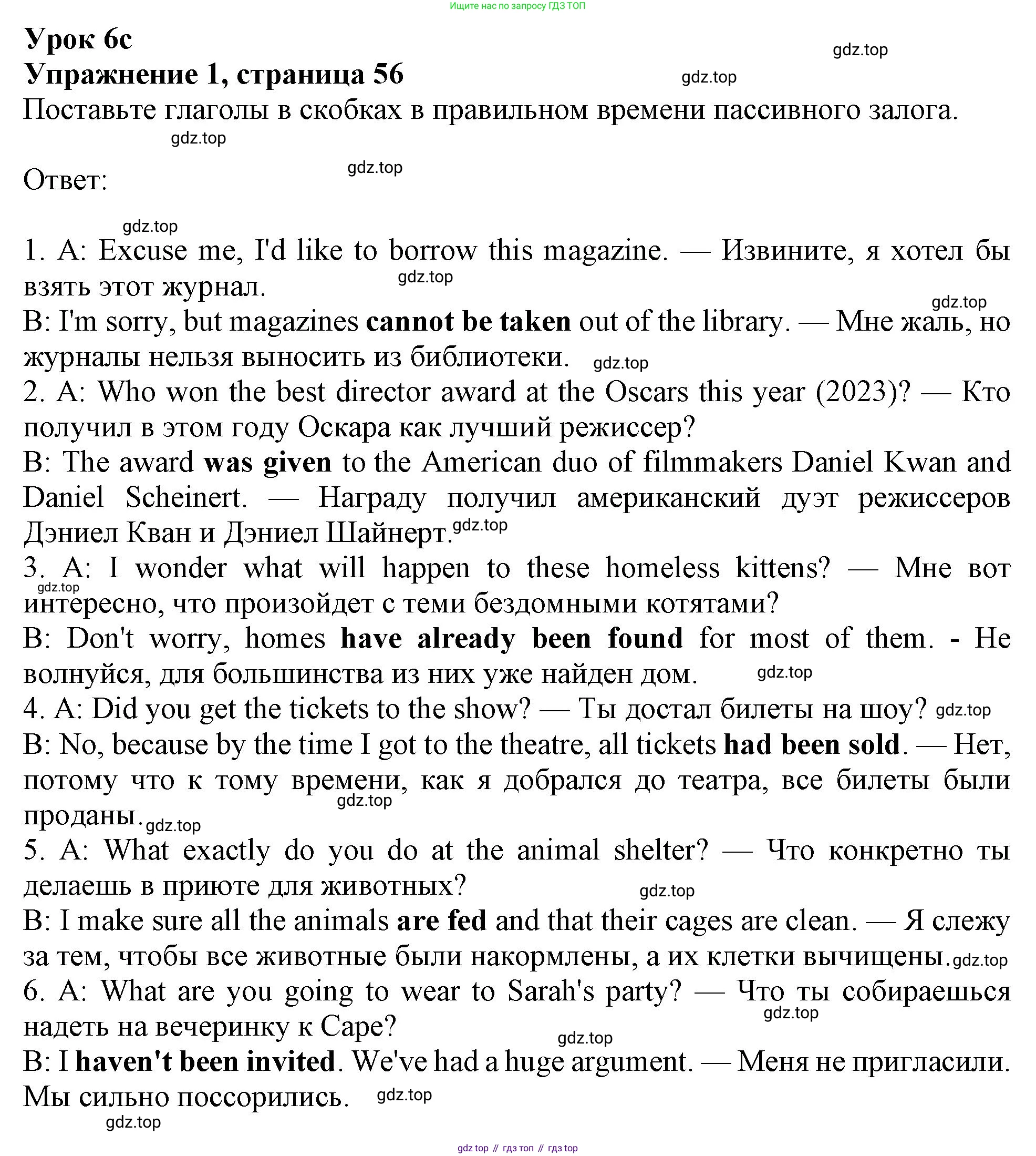 Английский язык (english), 9 класс Рабочая тетрадь (workbook), авторы: Ваулина Юлия Евгеньевна (Vaulina Julia), Дули Дженни (Dooley Jenny), Подоляко Ольга Евгеньевна (Podolyako Olga), Эванс Вирджиния (Evans Virginia), издательство Просвещение, Москва, 2024, страница 56, номер 1, Решение 1 (2024)