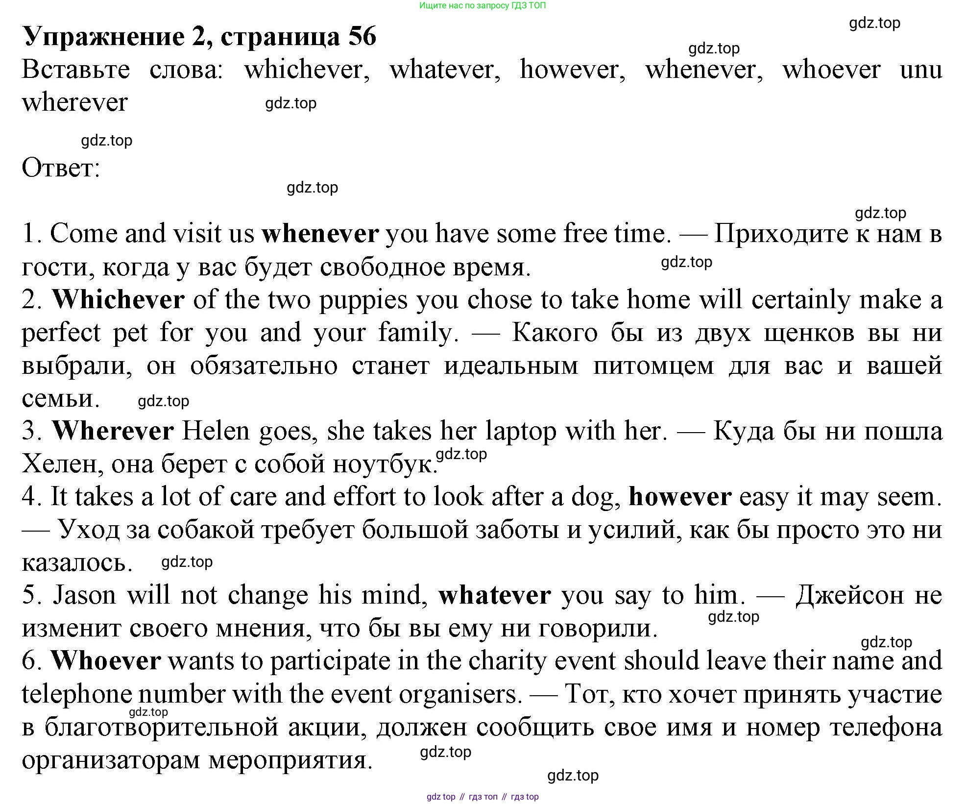 Английский язык (english), 9 класс Рабочая тетрадь (workbook), авторы: Ваулина Юлия Евгеньевна (Vaulina Julia), Дули Дженни (Dooley Jenny), Подоляко Ольга Евгеньевна (Podolyako Olga), Эванс Вирджиния (Evans Virginia), издательство Просвещение, Москва, 2024, страница 56, номер 2, Решение 1 (2024)