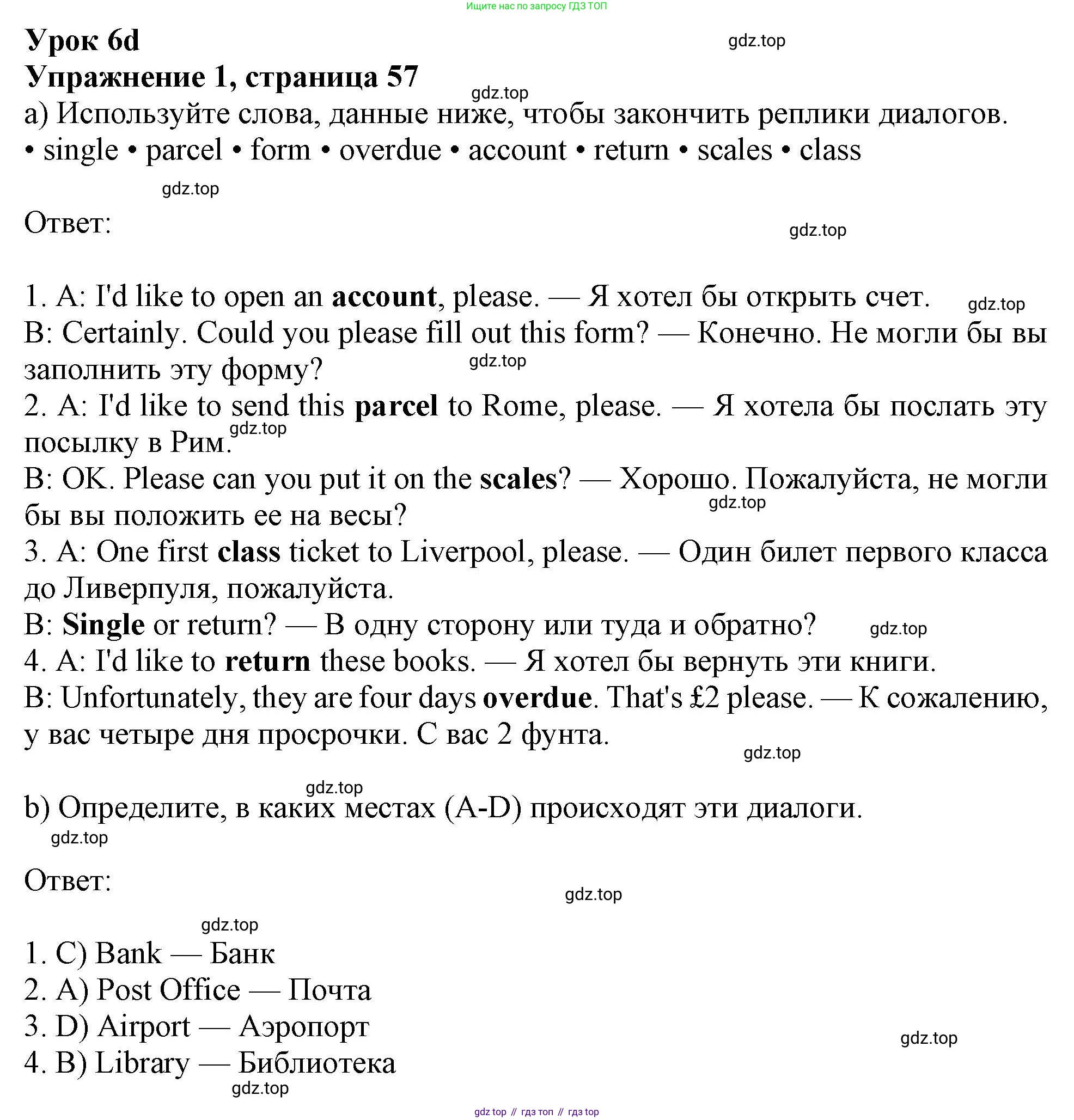 Английский язык (english), 9 класс Рабочая тетрадь (workbook), авторы: Ваулина Юлия Евгеньевна (Vaulina Julia), Дули Дженни (Dooley Jenny), Подоляко Ольга Евгеньевна (Podolyako Olga), Эванс Вирджиния (Evans Virginia), издательство Просвещение, Москва, 2024, страница 57, номер 1, Решение 1 (2024)