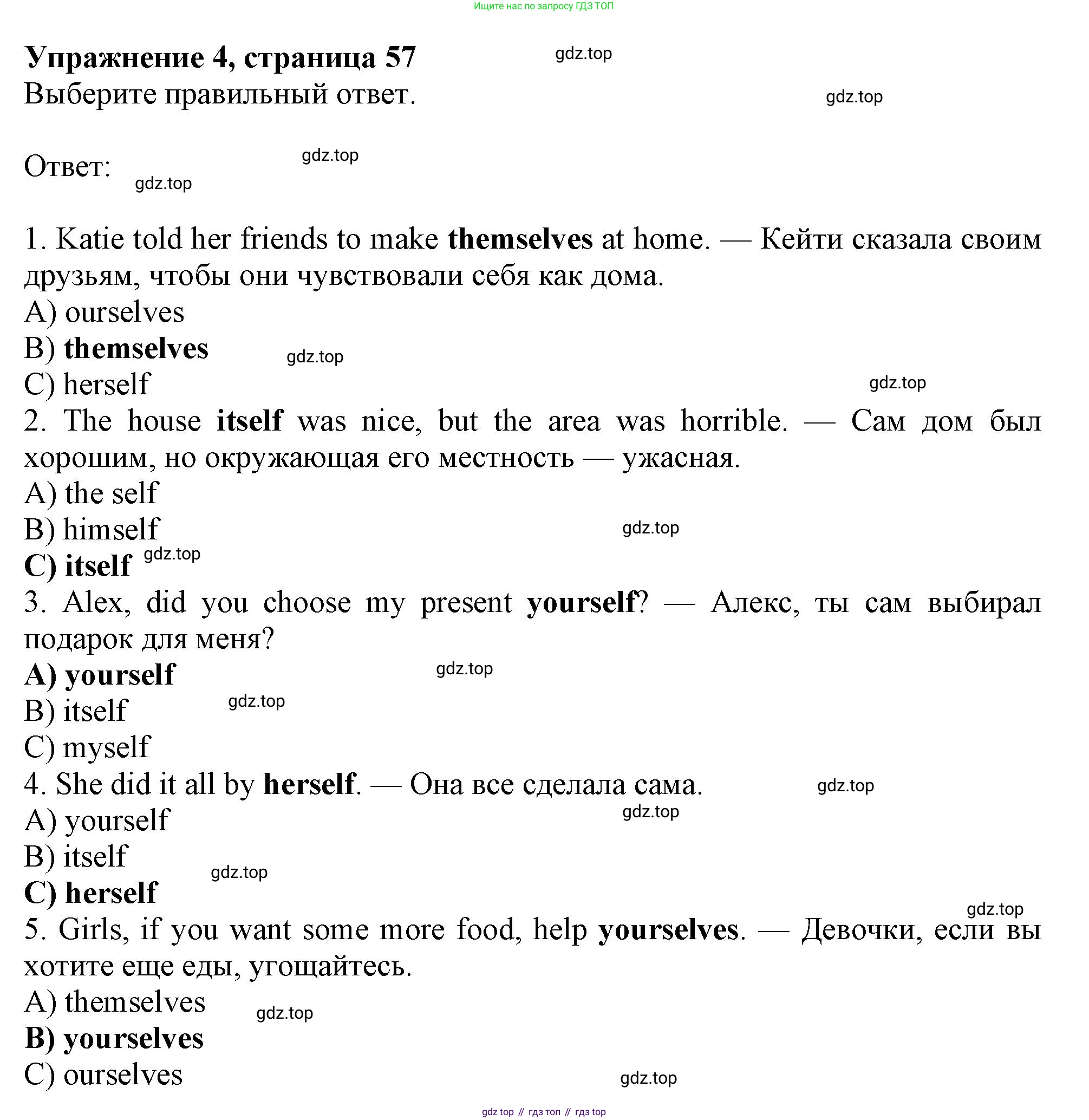 Английский язык (english), 9 класс Рабочая тетрадь (workbook), авторы: Ваулина Юлия Евгеньевна (Vaulina Julia), Дули Дженни (Dooley Jenny), Подоляко Ольга Евгеньевна (Podolyako Olga), Эванс Вирджиния (Evans Virginia), издательство Просвещение, Москва, 2024, страница 57, номер 4, Решение 1 (2024)