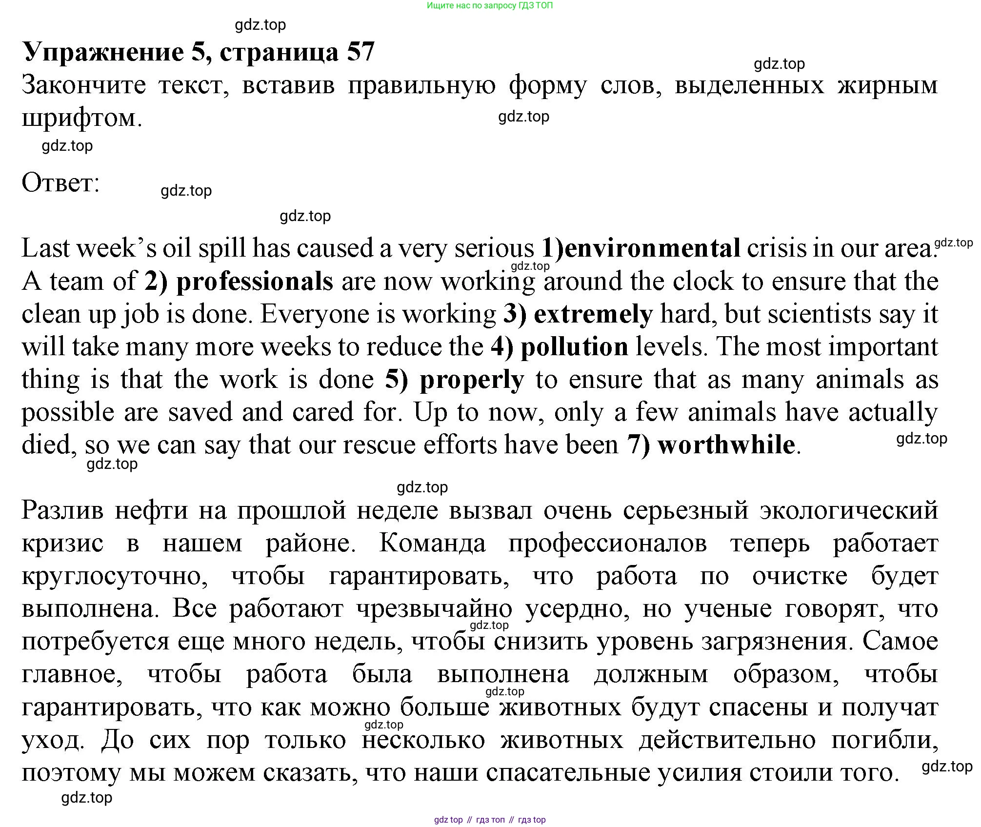 Английский язык (english), 9 класс Рабочая тетрадь (workbook), авторы: Ваулина Юлия Евгеньевна (Vaulina Julia), Дули Дженни (Dooley Jenny), Подоляко Ольга Евгеньевна (Podolyako Olga), Эванс Вирджиния (Evans Virginia), издательство Просвещение, Москва, 2024, страница 57, номер 5, Решение 1 (2024)