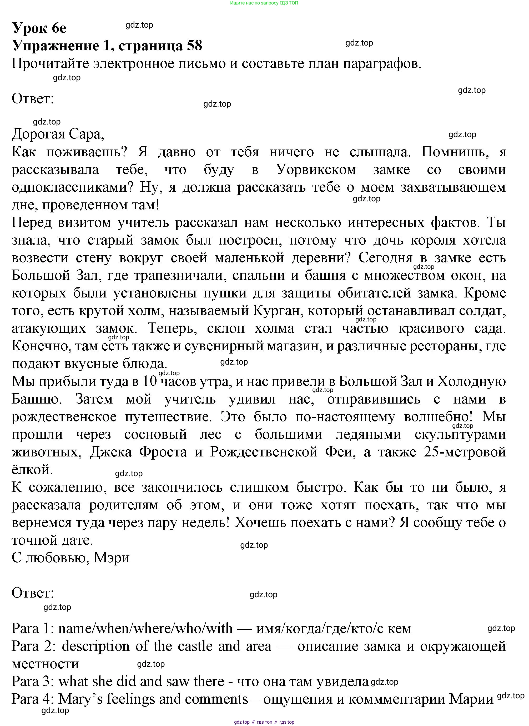 Английский язык (english), 9 класс Рабочая тетрадь (workbook), авторы: Ваулина Юлия Евгеньевна (Vaulina Julia), Дули Дженни (Dooley Jenny), Подоляко Ольга Евгеньевна (Podolyako Olga), Эванс Вирджиния (Evans Virginia), издательство Просвещение, Москва, 2024, страница 58, номер 1, Решение 1 (2024)