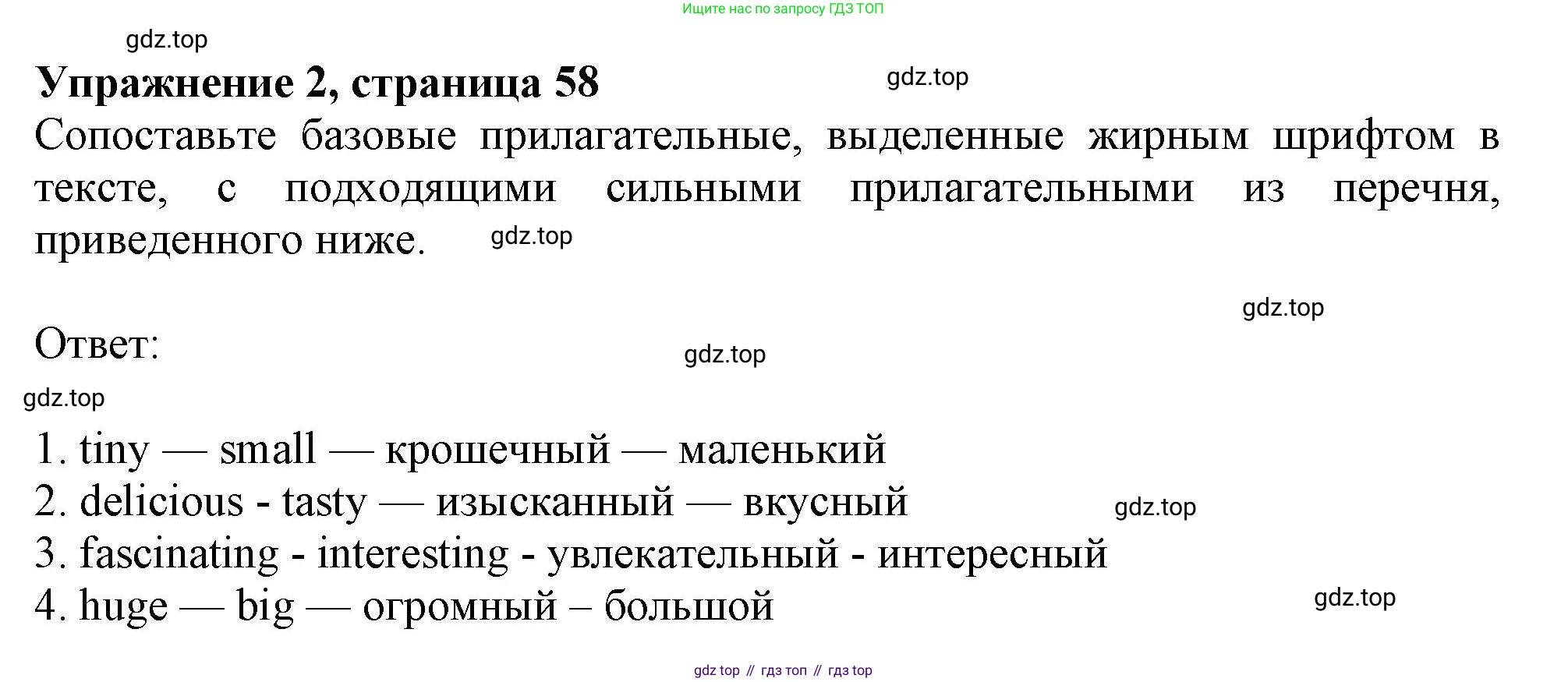 Английский язык (english), 9 класс Рабочая тетрадь (workbook), авторы: Ваулина Юлия Евгеньевна (Vaulina Julia), Дули Дженни (Dooley Jenny), Подоляко Ольга Евгеньевна (Podolyako Olga), Эванс Вирджиния (Evans Virginia), издательство Просвещение, Москва, 2024, страница 58, номер 2, Решение 1 (2024)
