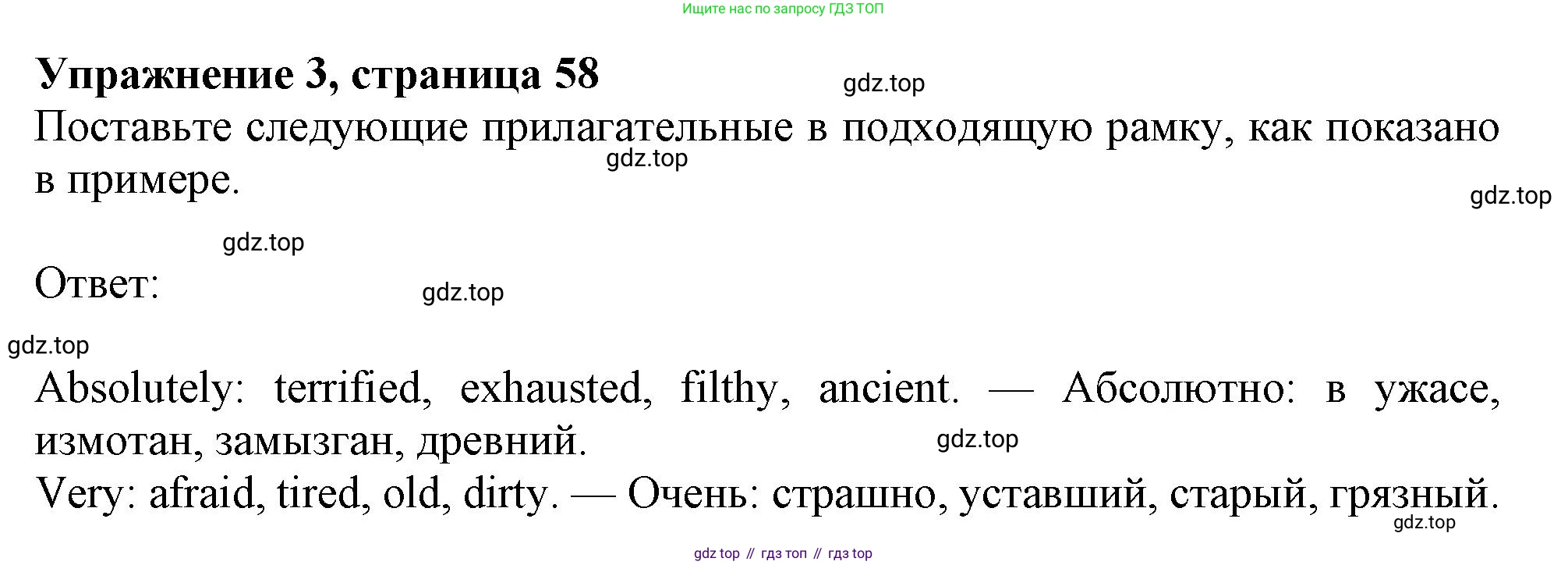 Английский язык (english), 9 класс Рабочая тетрадь (workbook), авторы: Ваулина Юлия Евгеньевна (Vaulina Julia), Дули Дженни (Dooley Jenny), Подоляко Ольга Евгеньевна (Podolyako Olga), Эванс Вирджиния (Evans Virginia), издательство Просвещение, Москва, 2024, страница 58, номер 3, Решение 1 (2024)