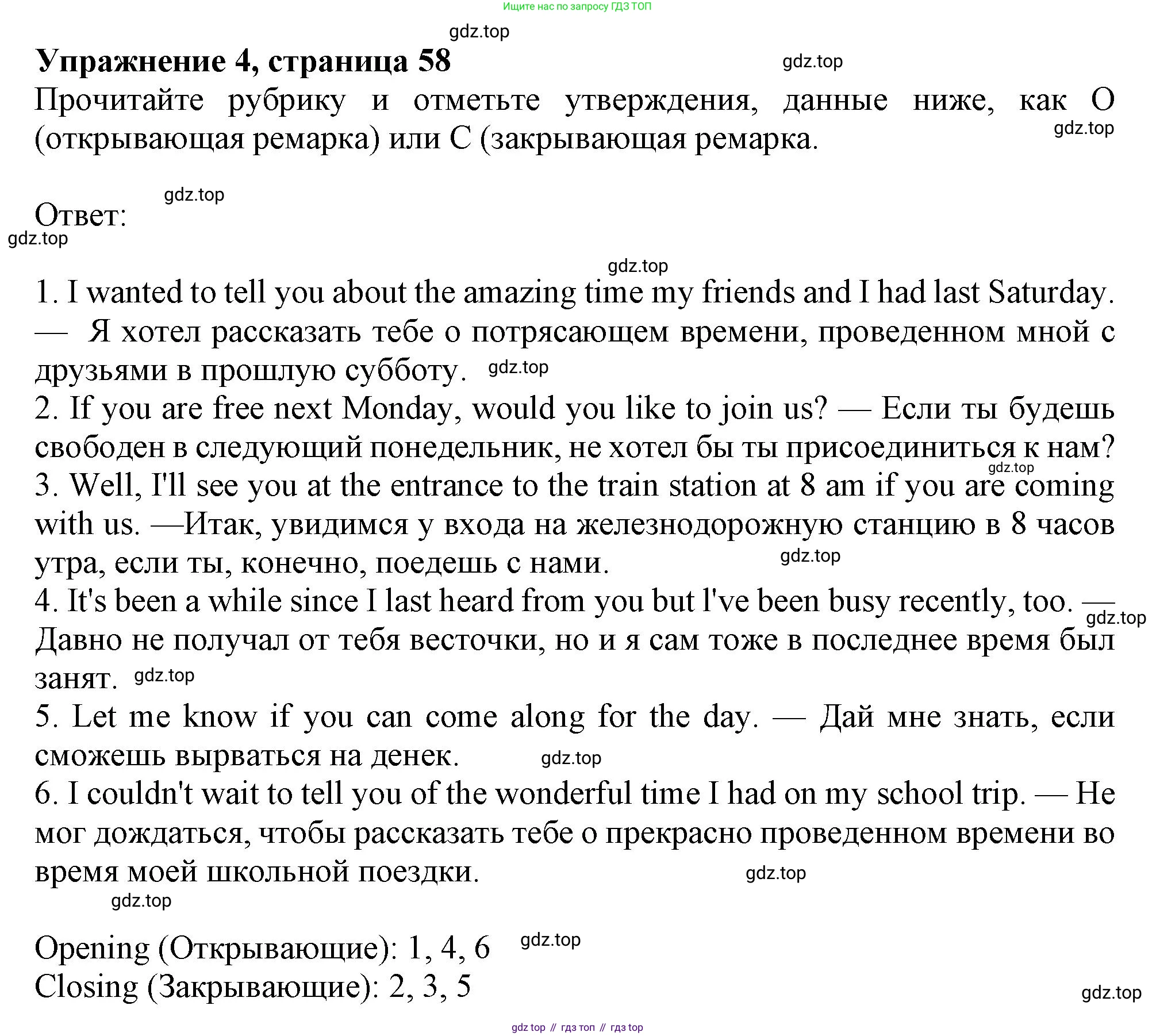 Английский язык (english), 9 класс Рабочая тетрадь (workbook), авторы: Ваулина Юлия Евгеньевна (Vaulina Julia), Дули Дженни (Dooley Jenny), Подоляко Ольга Евгеньевна (Podolyako Olga), Эванс Вирджиния (Evans Virginia), издательство Просвещение, Москва, 2024, страница 58, номер 4, Решение 1 (2024)