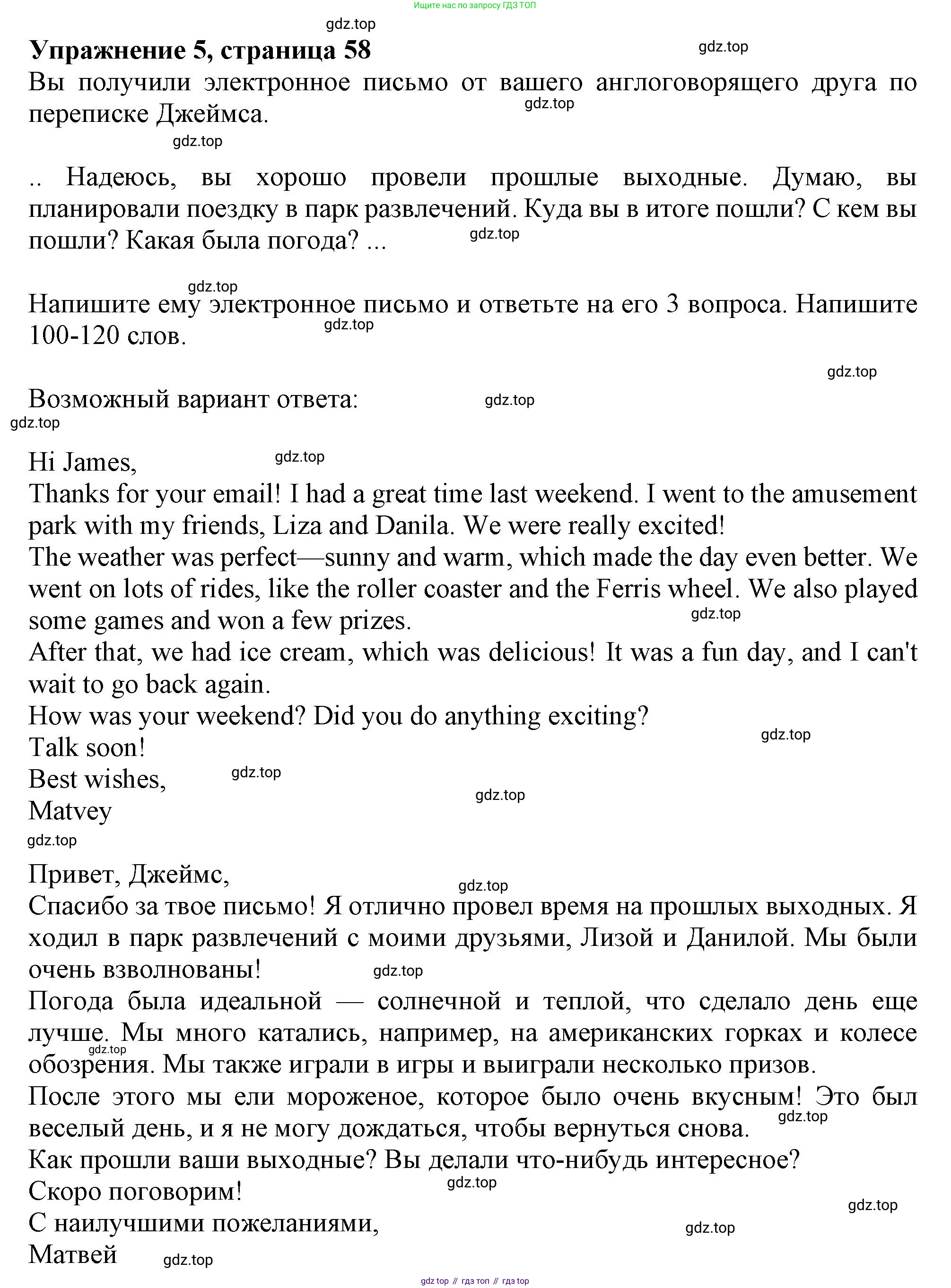 Английский язык (english), 9 класс Рабочая тетрадь (workbook), авторы: Ваулина Юлия Евгеньевна (Vaulina Julia), Дули Дженни (Dooley Jenny), Подоляко Ольга Евгеньевна (Podolyako Olga), Эванс Вирджиния (Evans Virginia), издательство Просвещение, Москва, 2024, страница 58, номер 5, Решение 1 (2024)