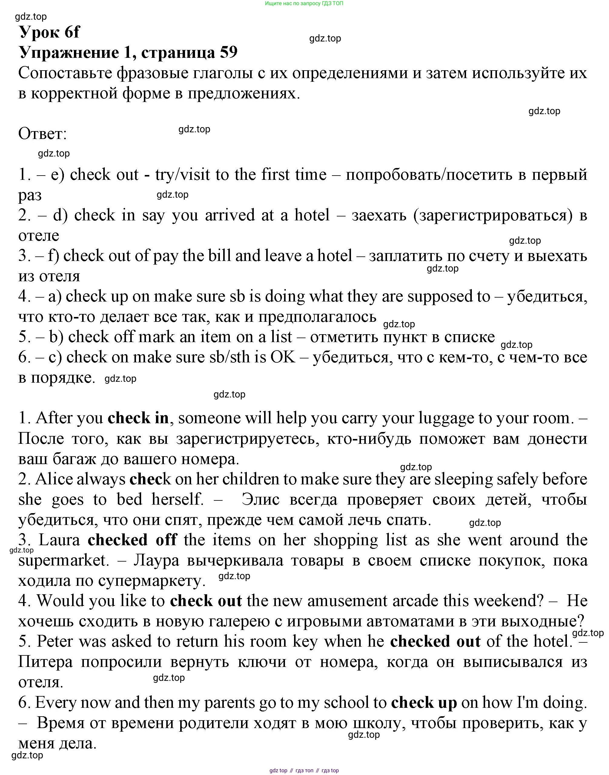 Английский язык (english), 9 класс Рабочая тетрадь (workbook), авторы: Ваулина Юлия Евгеньевна (Vaulina Julia), Дули Дженни (Dooley Jenny), Подоляко Ольга Евгеньевна (Podolyako Olga), Эванс Вирджиния (Evans Virginia), издательство Просвещение, Москва, 2024, страница 59, номер 1, Решение 1 (2024)