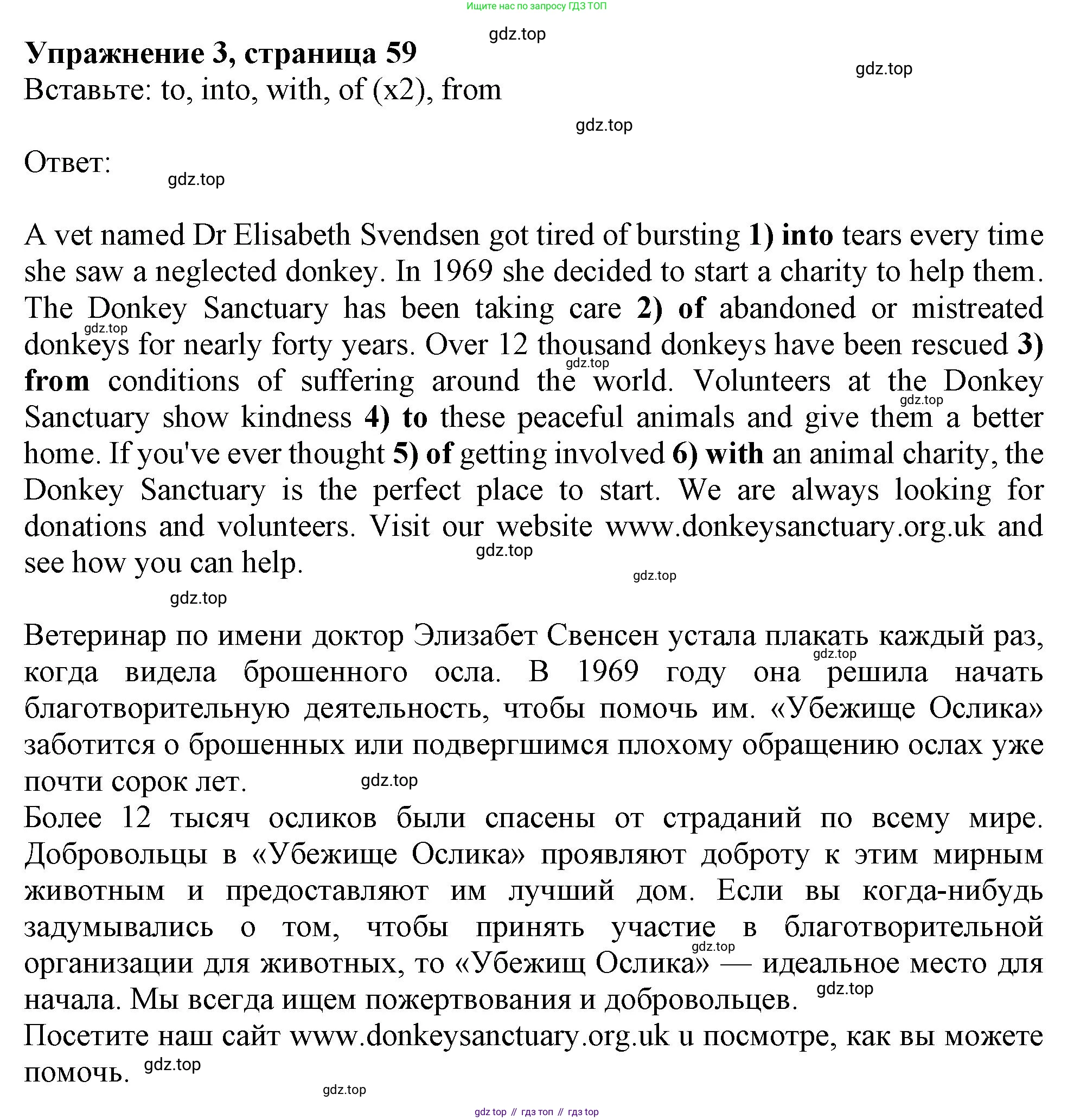 Английский язык (english), 9 класс Рабочая тетрадь (workbook), авторы: Ваулина Юлия Евгеньевна (Vaulina Julia), Дули Дженни (Dooley Jenny), Подоляко Ольга Евгеньевна (Podolyako Olga), Эванс Вирджиния (Evans Virginia), издательство Просвещение, Москва, 2024, страница 59, номер 3, Решение 1 (2024)