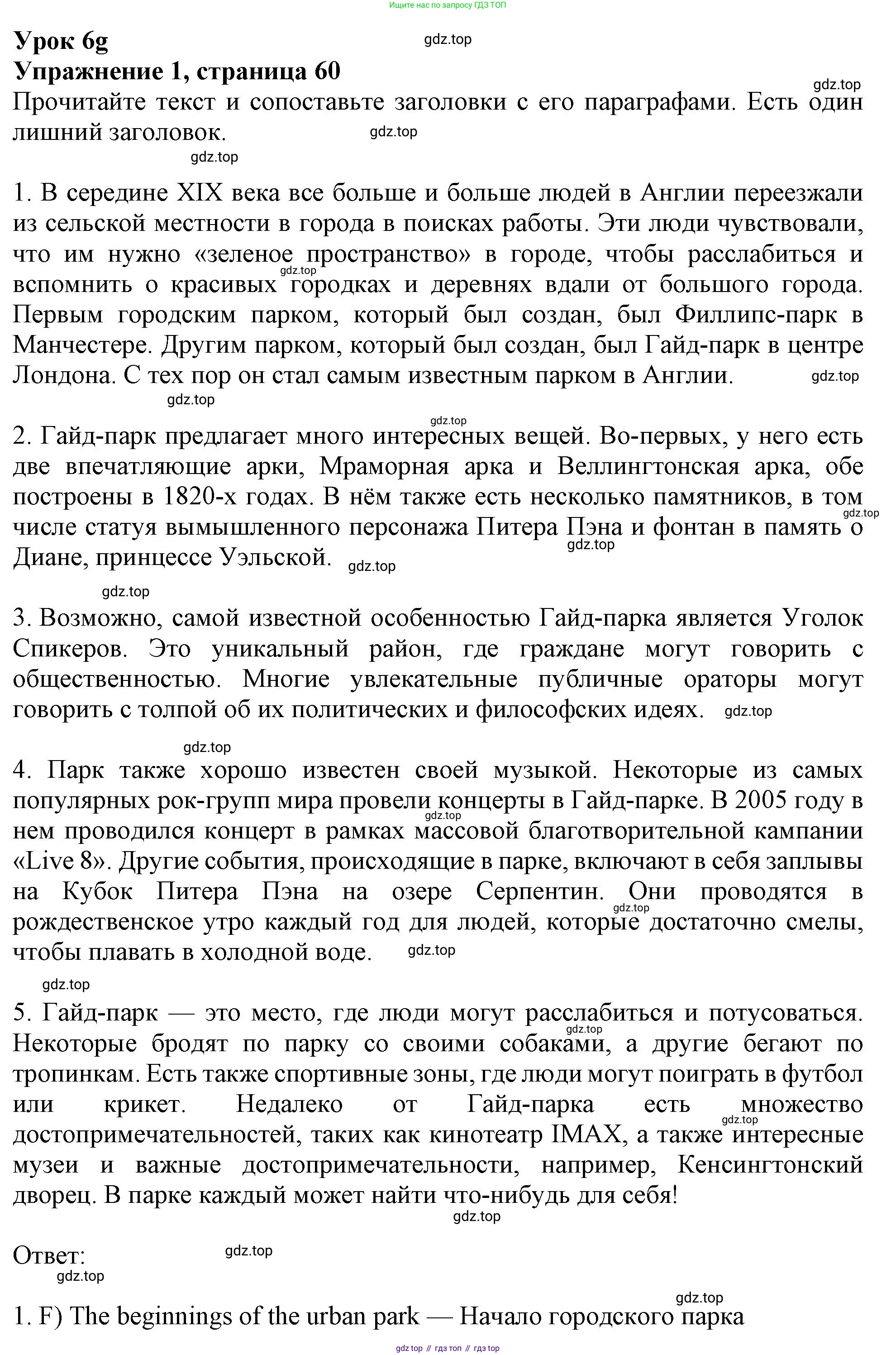 Английский язык (english), 9 класс Рабочая тетрадь (workbook), авторы: Ваулина Юлия Евгеньевна (Vaulina Julia), Дули Дженни (Dooley Jenny), Подоляко Ольга Евгеньевна (Podolyako Olga), Эванс Вирджиния (Evans Virginia), издательство Просвещение, Москва, 2024, страница 60, номер 1, Решение 1 (2024)