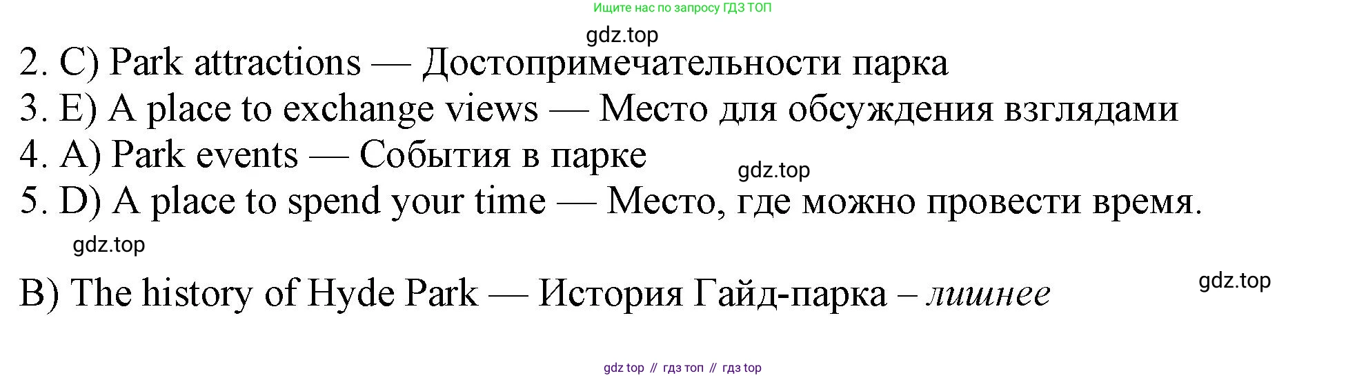 Английский язык (english), 9 класс Рабочая тетрадь (workbook), авторы: Ваулина Юлия Евгеньевна (Vaulina Julia), Дули Дженни (Dooley Jenny), Подоляко Ольга Евгеньевна (Podolyako Olga), Эванс Вирджиния (Evans Virginia), издательство Просвещение, Москва, 2024, страница 60, номер 1, Решение 1 (2024) (продолжение 2)