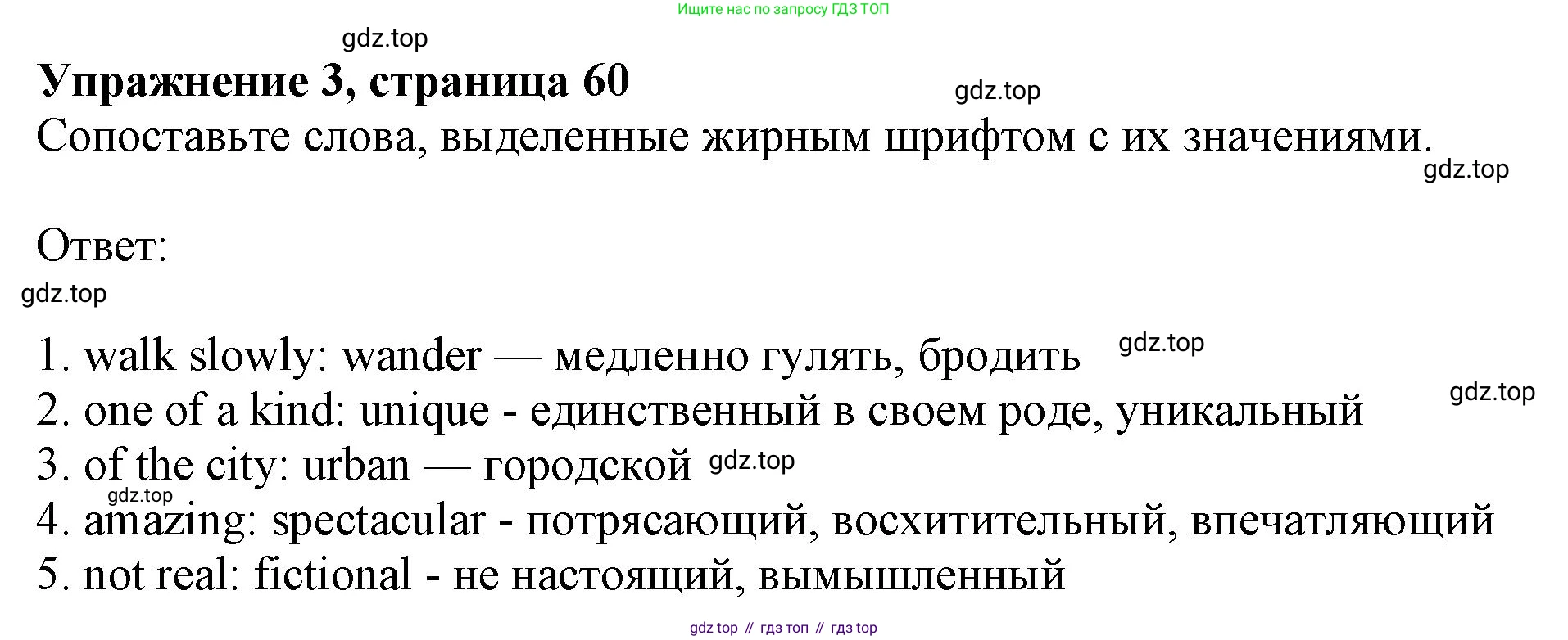 Английский язык (english), 9 класс Рабочая тетрадь (workbook), авторы: Ваулина Юлия Евгеньевна (Vaulina Julia), Дули Дженни (Dooley Jenny), Подоляко Ольга Евгеньевна (Podolyako Olga), Эванс Вирджиния (Evans Virginia), издательство Просвещение, Москва, 2024, страница 60, номер 3, Решение 1 (2024)