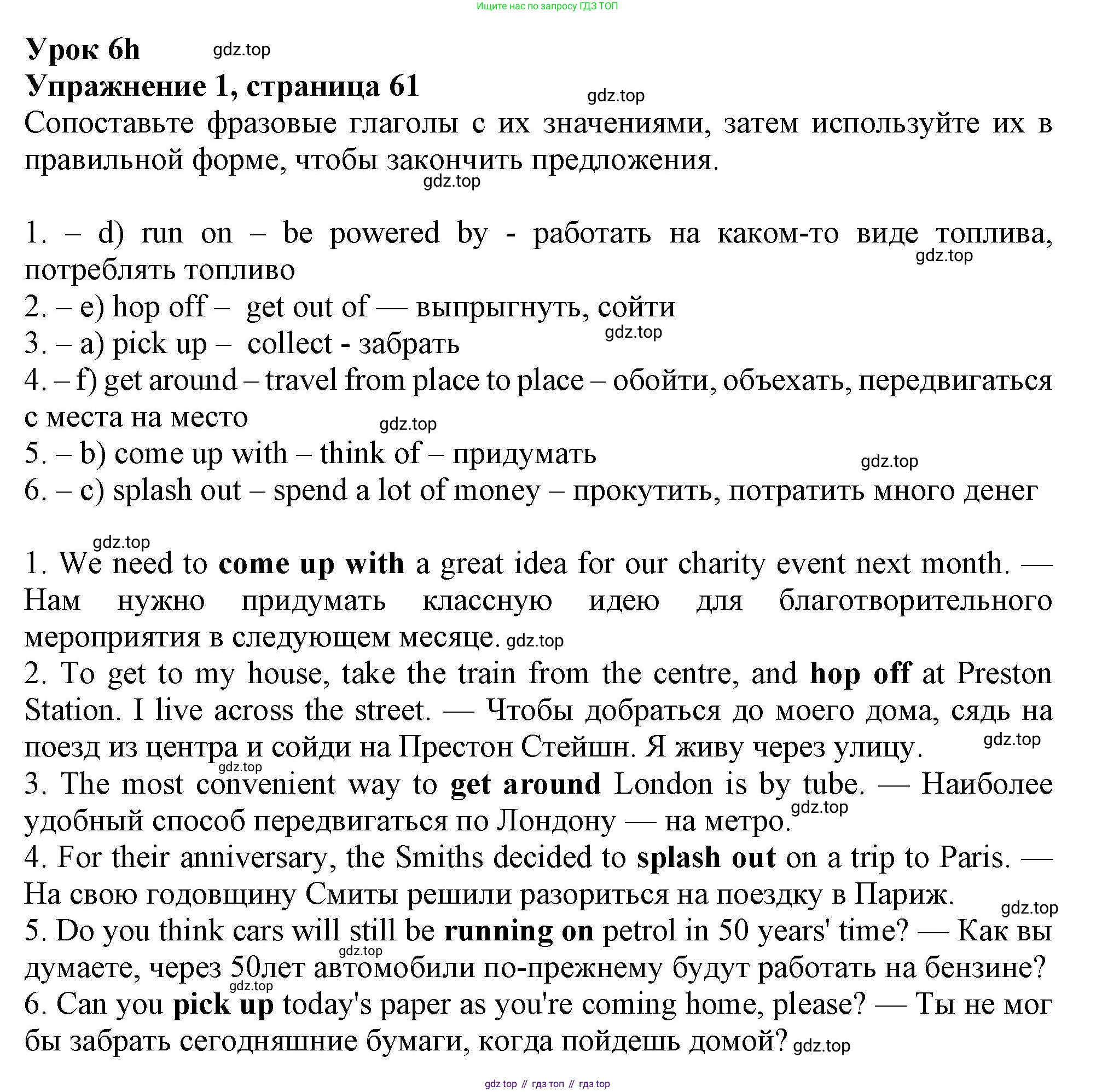 Английский язык (english), 9 класс Рабочая тетрадь (workbook), авторы: Ваулина Юлия Евгеньевна (Vaulina Julia), Дули Дженни (Dooley Jenny), Подоляко Ольга Евгеньевна (Podolyako Olga), Эванс Вирджиния (Evans Virginia), издательство Просвещение, Москва, 2024, страница 61, номер 1, Решение 1 (2024)
