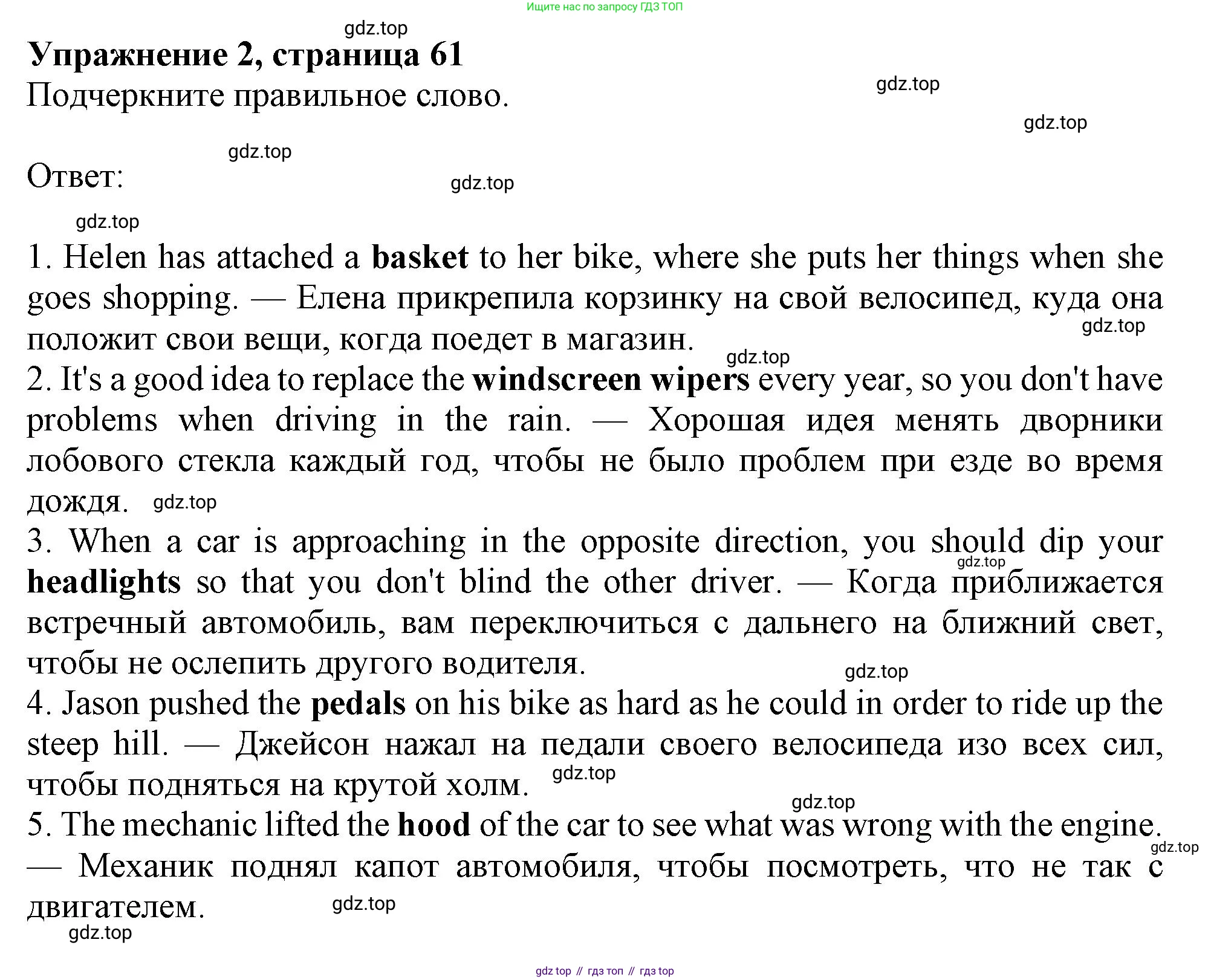 Английский язык (english), 9 класс Рабочая тетрадь (workbook), авторы: Ваулина Юлия Евгеньевна (Vaulina Julia), Дули Дженни (Dooley Jenny), Подоляко Ольга Евгеньевна (Podolyako Olga), Эванс Вирджиния (Evans Virginia), издательство Просвещение, Москва, 2024, страница 61, номер 2, Решение 1 (2024)