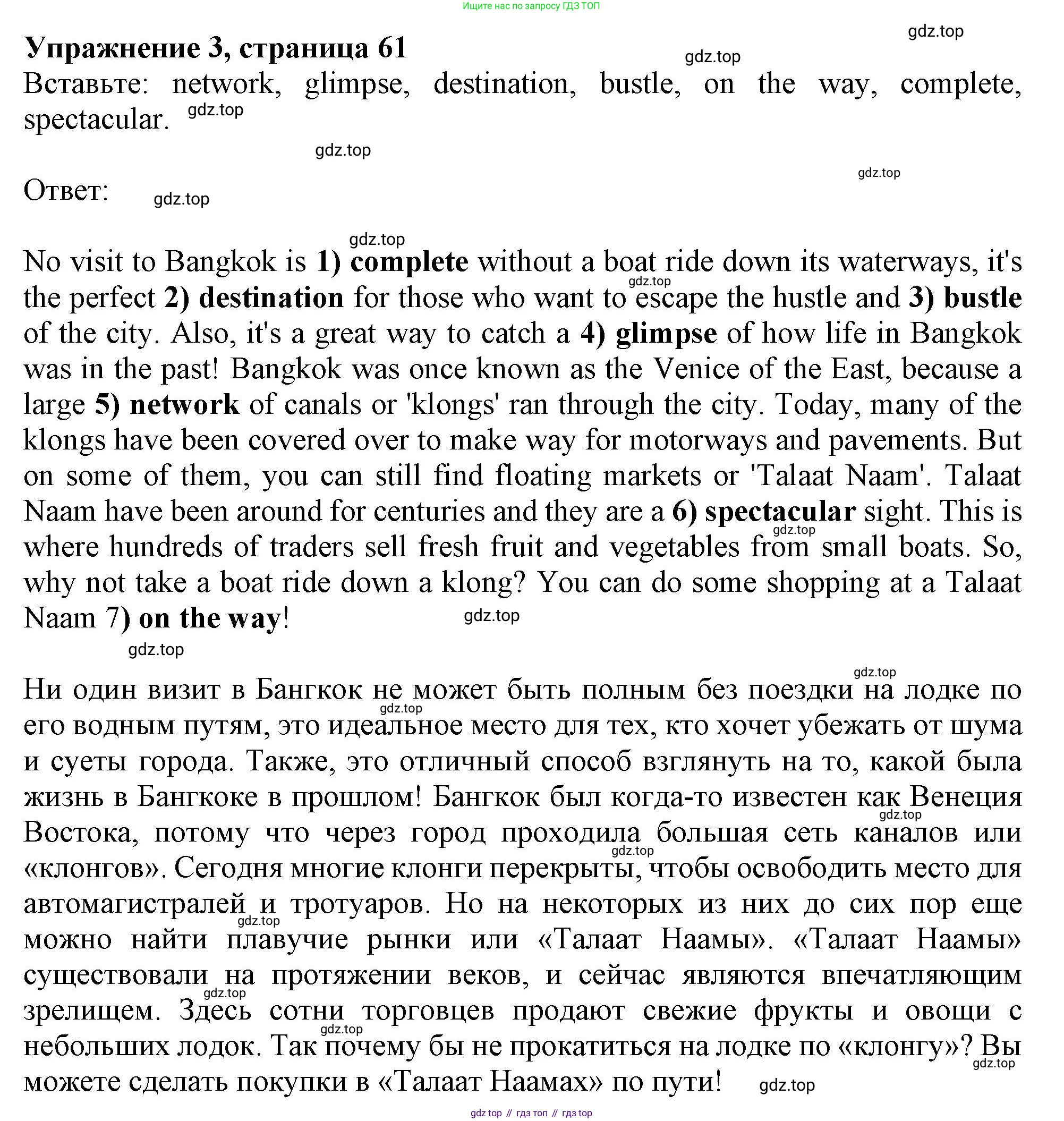 Английский язык (english), 9 класс Рабочая тетрадь (workbook), авторы: Ваулина Юлия Евгеньевна (Vaulina Julia), Дули Дженни (Dooley Jenny), Подоляко Ольга Евгеньевна (Podolyako Olga), Эванс Вирджиния (Evans Virginia), издательство Просвещение, Москва, 2024, страница 61, номер 3, Решение 1 (2024)