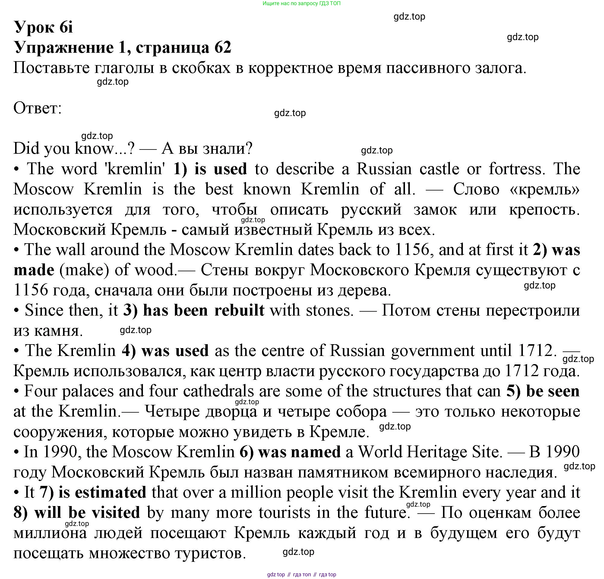 Английский язык (english), 9 класс Рабочая тетрадь (workbook), авторы: Ваулина Юлия Евгеньевна (Vaulina Julia), Дули Дженни (Dooley Jenny), Подоляко Ольга Евгеньевна (Podolyako Olga), Эванс Вирджиния (Evans Virginia), издательство Просвещение, Москва, 2024, страница 62, номер 1, Решение 1 (2024)