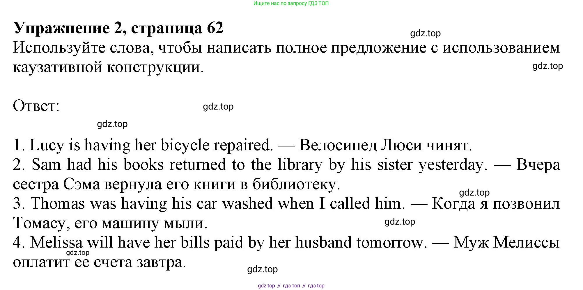 Английский язык (english), 9 класс Рабочая тетрадь (workbook), авторы: Ваулина Юлия Евгеньевна (Vaulina Julia), Дули Дженни (Dooley Jenny), Подоляко Ольга Евгеньевна (Podolyako Olga), Эванс Вирджиния (Evans Virginia), издательство Просвещение, Москва, 2024, страница 62, номер 2, Решение 1 (2024)