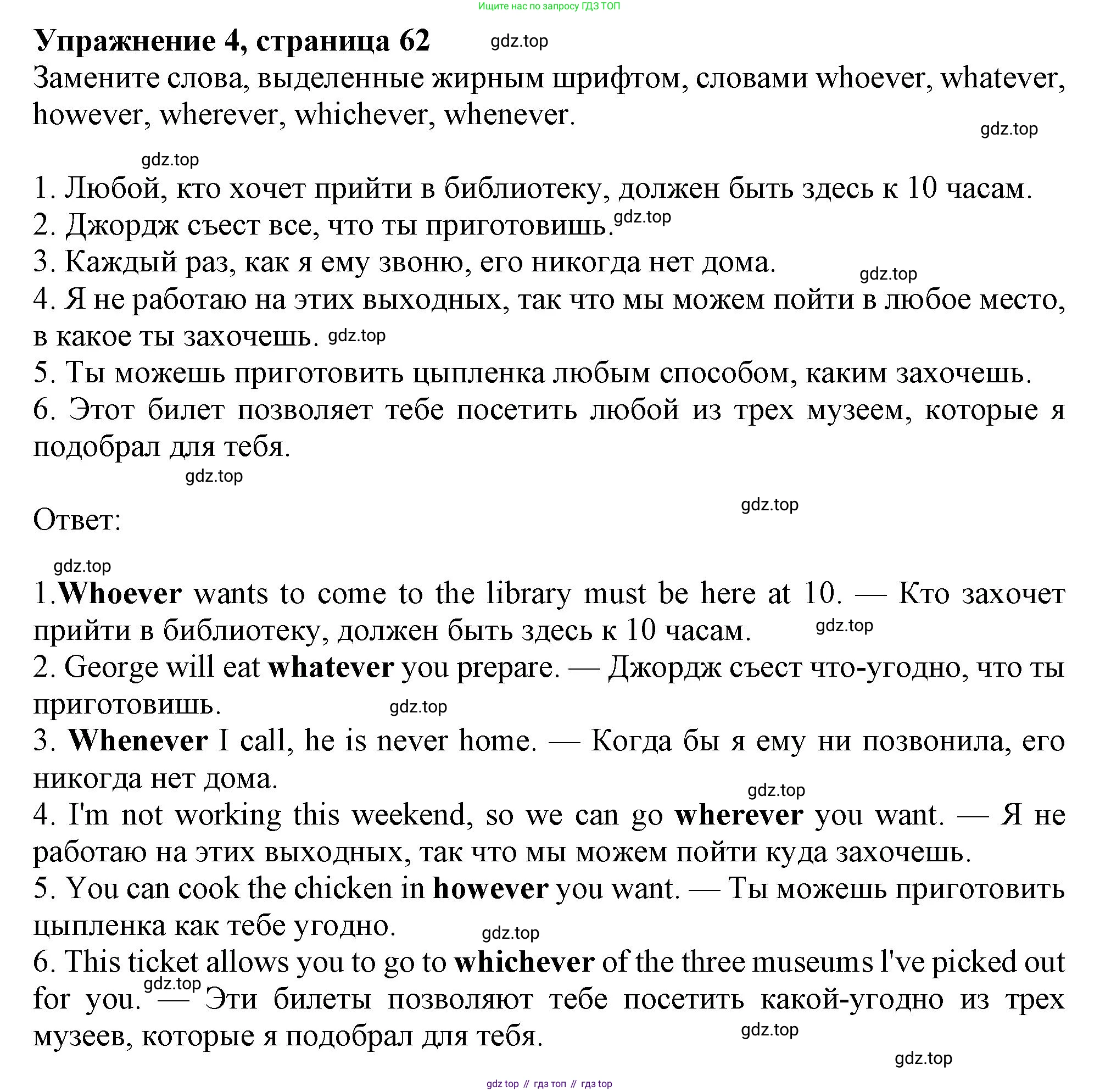 Английский язык (english), 9 класс Рабочая тетрадь (workbook), авторы: Ваулина Юлия Евгеньевна (Vaulina Julia), Дули Дженни (Dooley Jenny), Подоляко Ольга Евгеньевна (Podolyako Olga), Эванс Вирджиния (Evans Virginia), издательство Просвещение, Москва, 2024, страница 62, номер 4, Решение 1 (2024)
