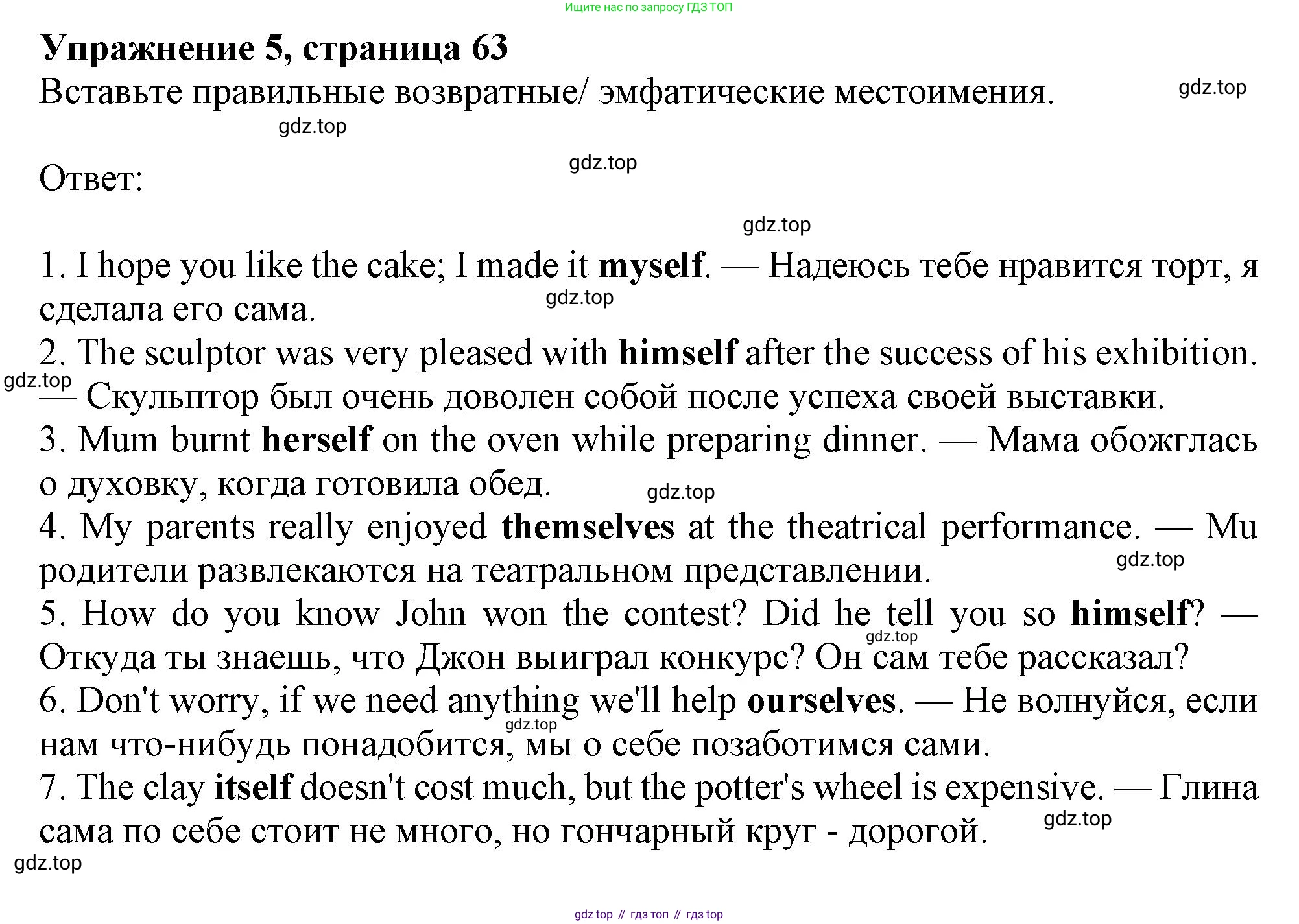 Английский язык (english), 9 класс Рабочая тетрадь (workbook), авторы: Ваулина Юлия Евгеньевна (Vaulina Julia), Дули Дженни (Dooley Jenny), Подоляко Ольга Евгеньевна (Podolyako Olga), Эванс Вирджиния (Evans Virginia), издательство Просвещение, Москва, 2024, страница 63, номер 5, Решение 1 (2024)