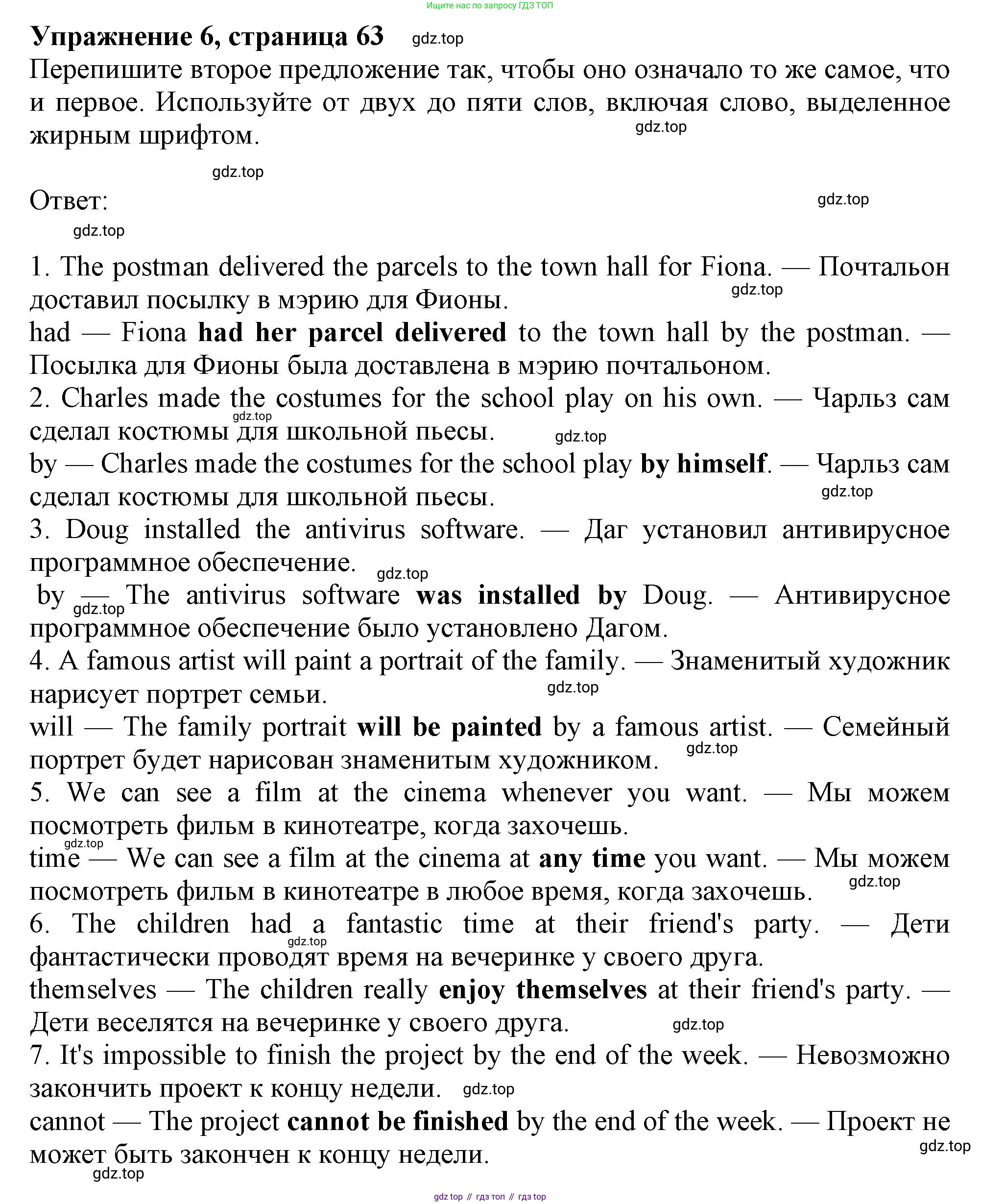Английский язык (english), 9 класс Рабочая тетрадь (workbook), авторы: Ваулина Юлия Евгеньевна (Vaulina Julia), Дули Дженни (Dooley Jenny), Подоляко Ольга Евгеньевна (Podolyako Olga), Эванс Вирджиния (Evans Virginia), издательство Просвещение, Москва, 2024, страница 63, номер 6, Решение 1 (2024)
