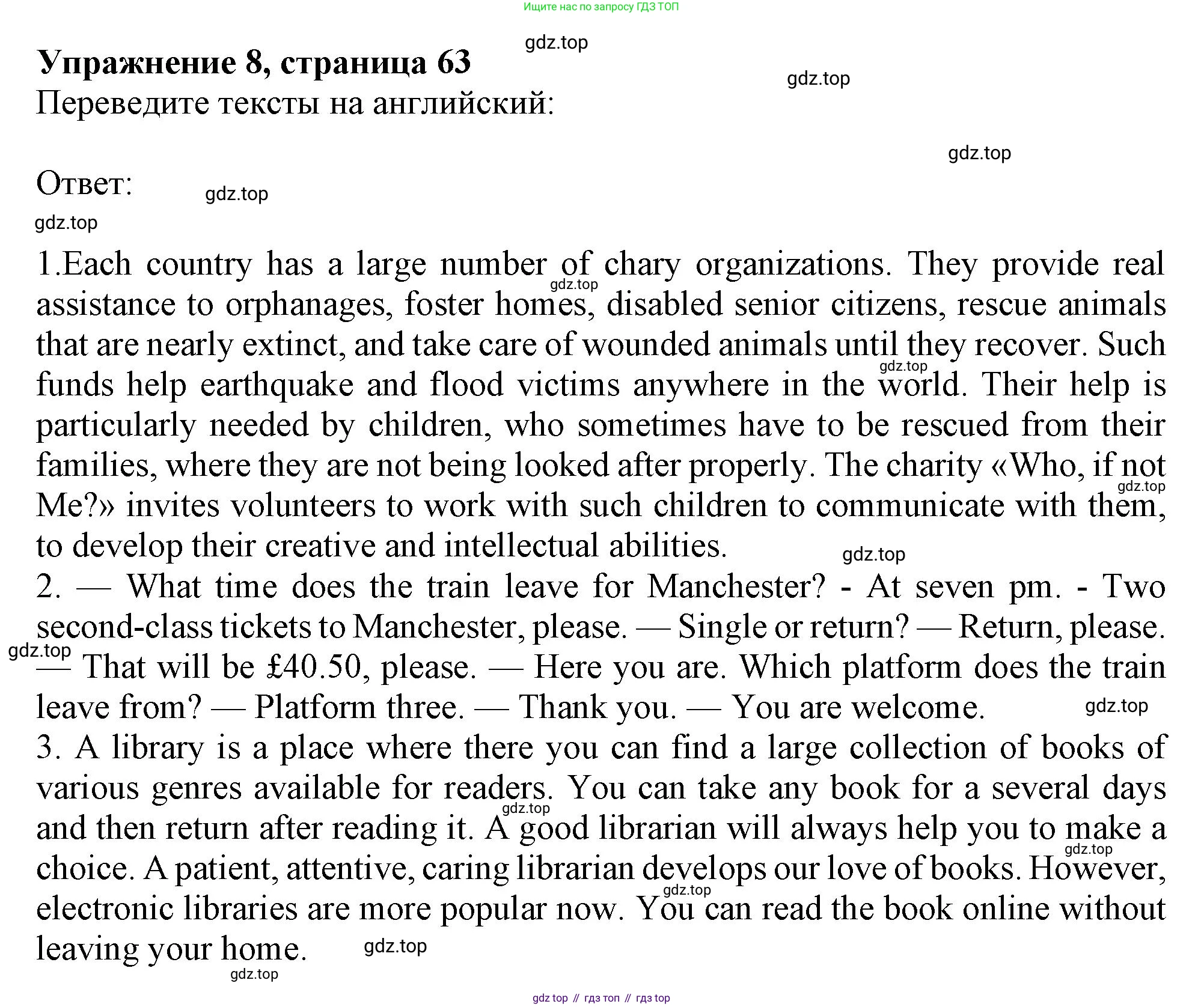 Английский язык (english), 9 класс Рабочая тетрадь (workbook), авторы: Ваулина Юлия Евгеньевна (Vaulina Julia), Дули Дженни (Dooley Jenny), Подоляко Ольга Евгеньевна (Podolyako Olga), Эванс Вирджиния (Evans Virginia), издательство Просвещение, Москва, 2024, страница 63, номер 8, Решение 1 (2024)