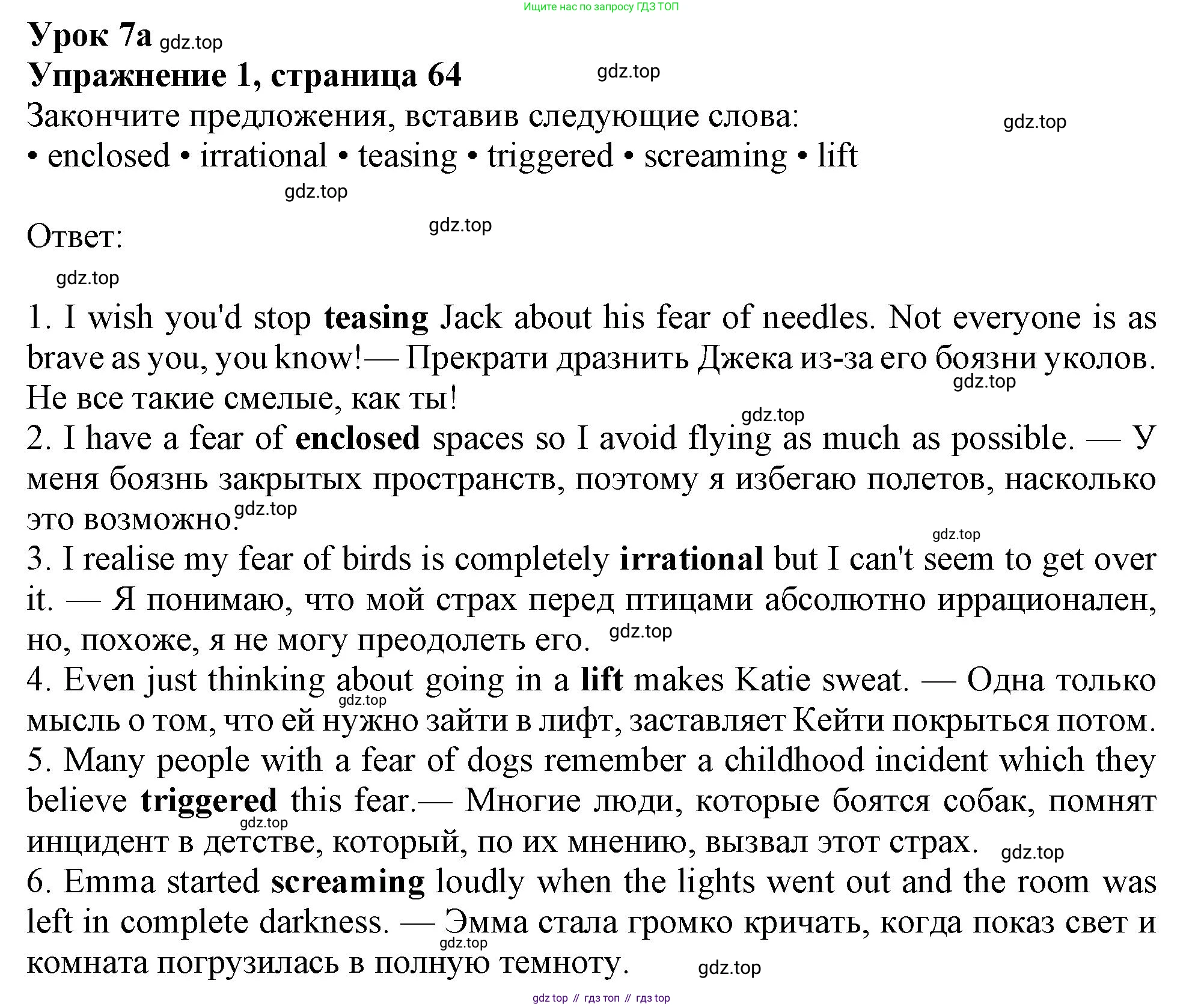Английский язык (english), 9 класс Рабочая тетрадь (workbook), авторы: Ваулина Юлия Евгеньевна (Vaulina Julia), Дули Дженни (Dooley Jenny), Подоляко Ольга Евгеньевна (Podolyako Olga), Эванс Вирджиния (Evans Virginia), издательство Просвещение, Москва, 2024, страница 64, номер 1, Решение 1 (2024)