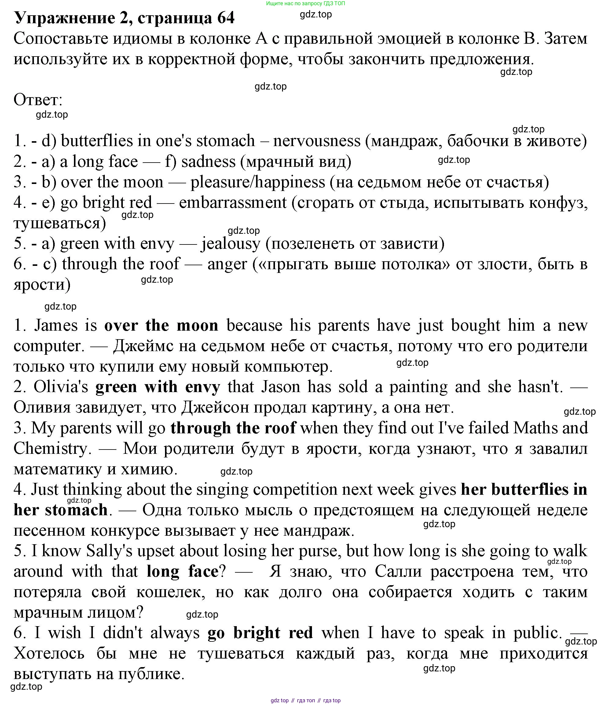 Английский язык (english), 9 класс Рабочая тетрадь (workbook), авторы: Ваулина Юлия Евгеньевна (Vaulina Julia), Дули Дженни (Dooley Jenny), Подоляко Ольга Евгеньевна (Podolyako Olga), Эванс Вирджиния (Evans Virginia), издательство Просвещение, Москва, 2024, страница 64, номер 2, Решение 1 (2024)