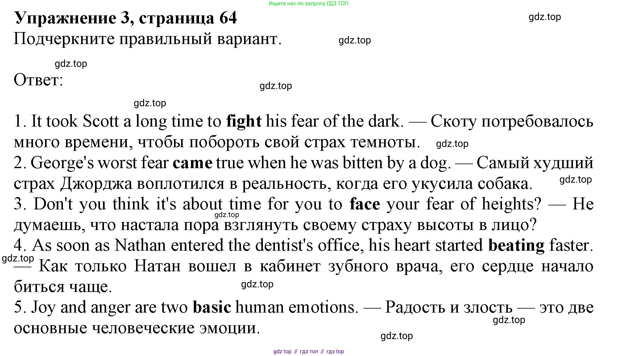 Английский язык (english), 9 класс Рабочая тетрадь (workbook), авторы: Ваулина Юлия Евгеньевна (Vaulina Julia), Дули Дженни (Dooley Jenny), Подоляко Ольга Евгеньевна (Podolyako Olga), Эванс Вирджиния (Evans Virginia), издательство Просвещение, Москва, 2024, страница 64, номер 3, Решение 1 (2024)